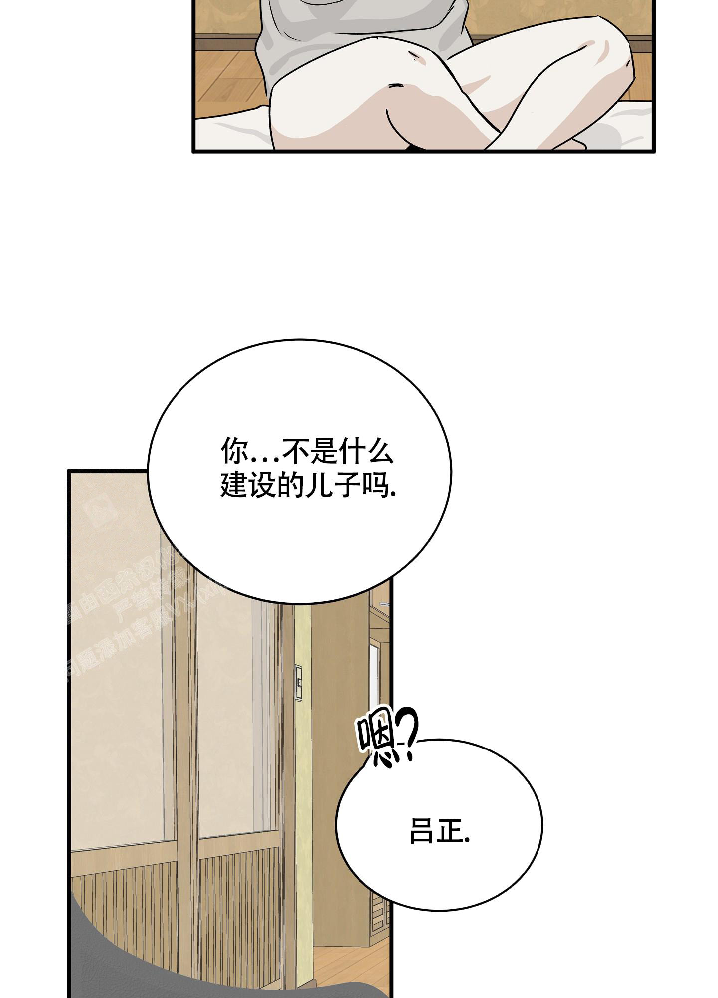 《等价交换》漫画最新章节第72话免费下拉式在线观看章节第【21】张图片