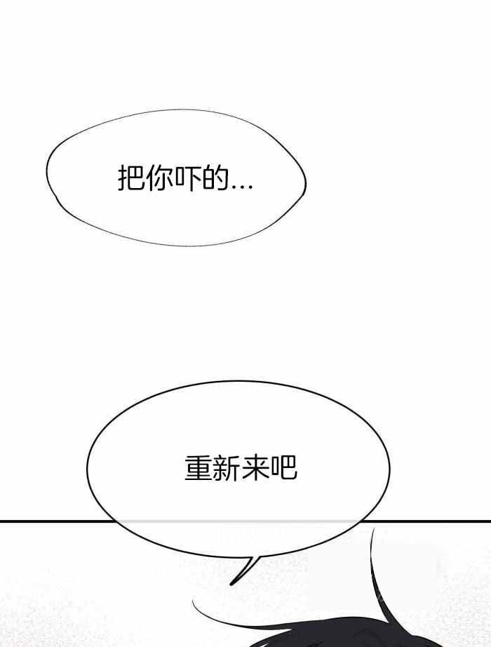 《等价交换》漫画最新章节第66话免费下拉式在线观看章节第【28】张图片