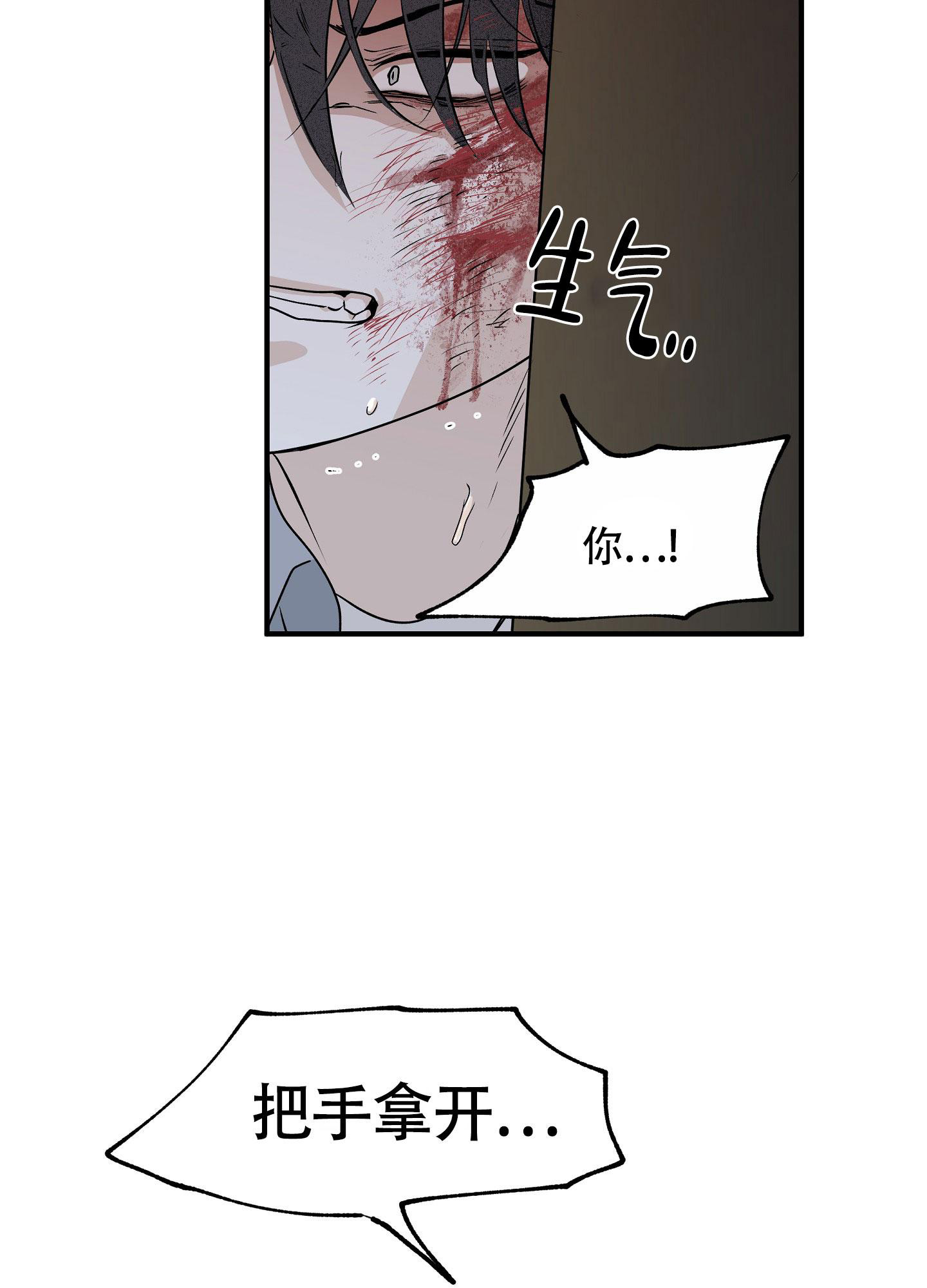 《等价交换》漫画最新章节第75话免费下拉式在线观看章节第【5】张图片