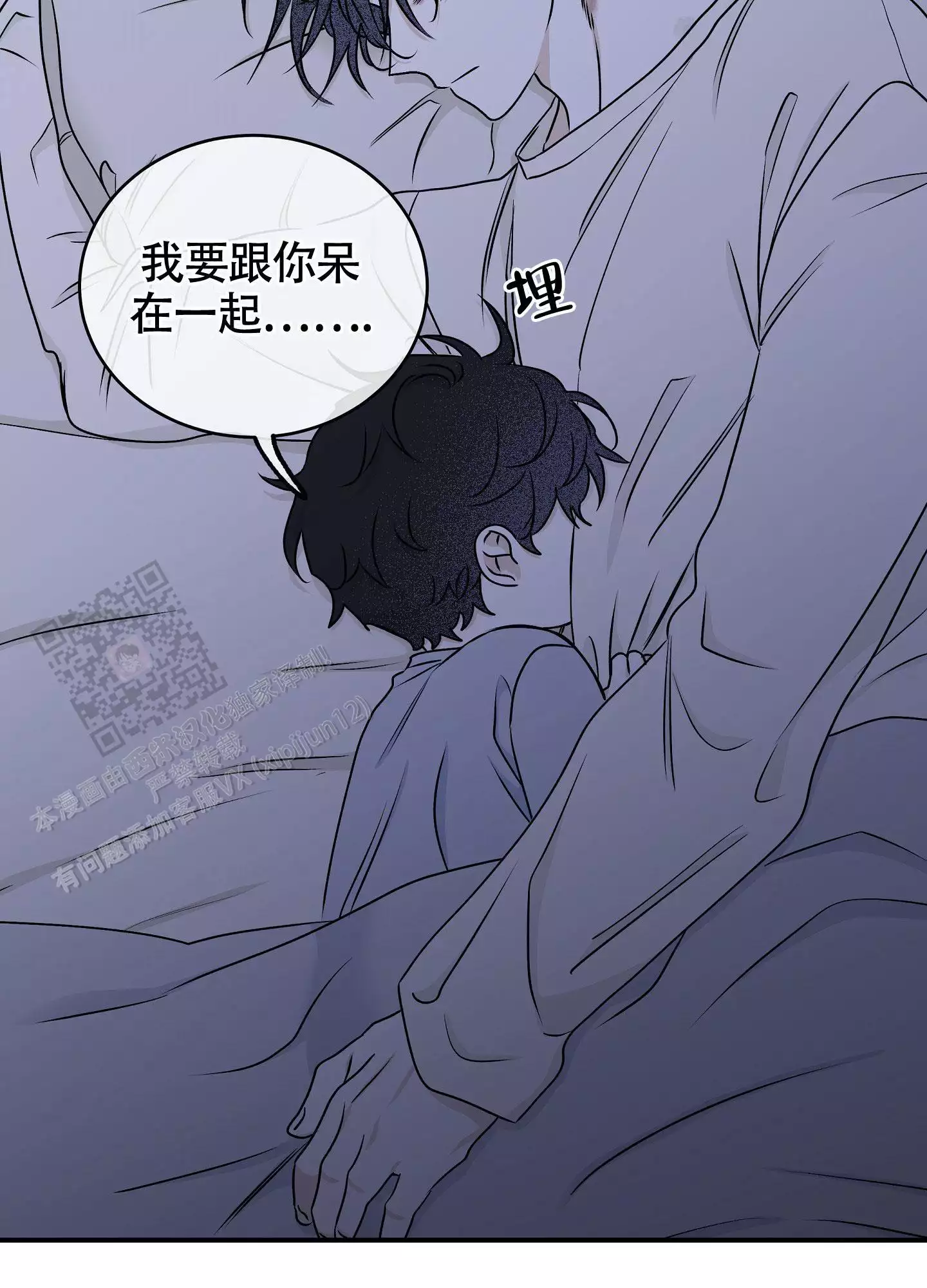 《等价交换》漫画最新章节第118话免费下拉式在线观看章节第【95】张图片