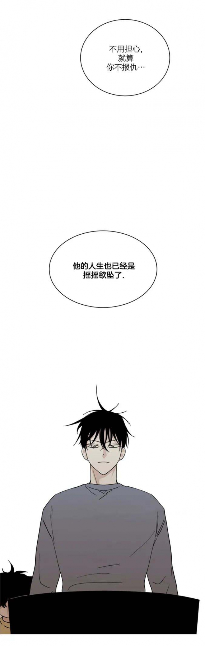 《等价交换》漫画最新章节第33话免费下拉式在线观看章节第【15】张图片