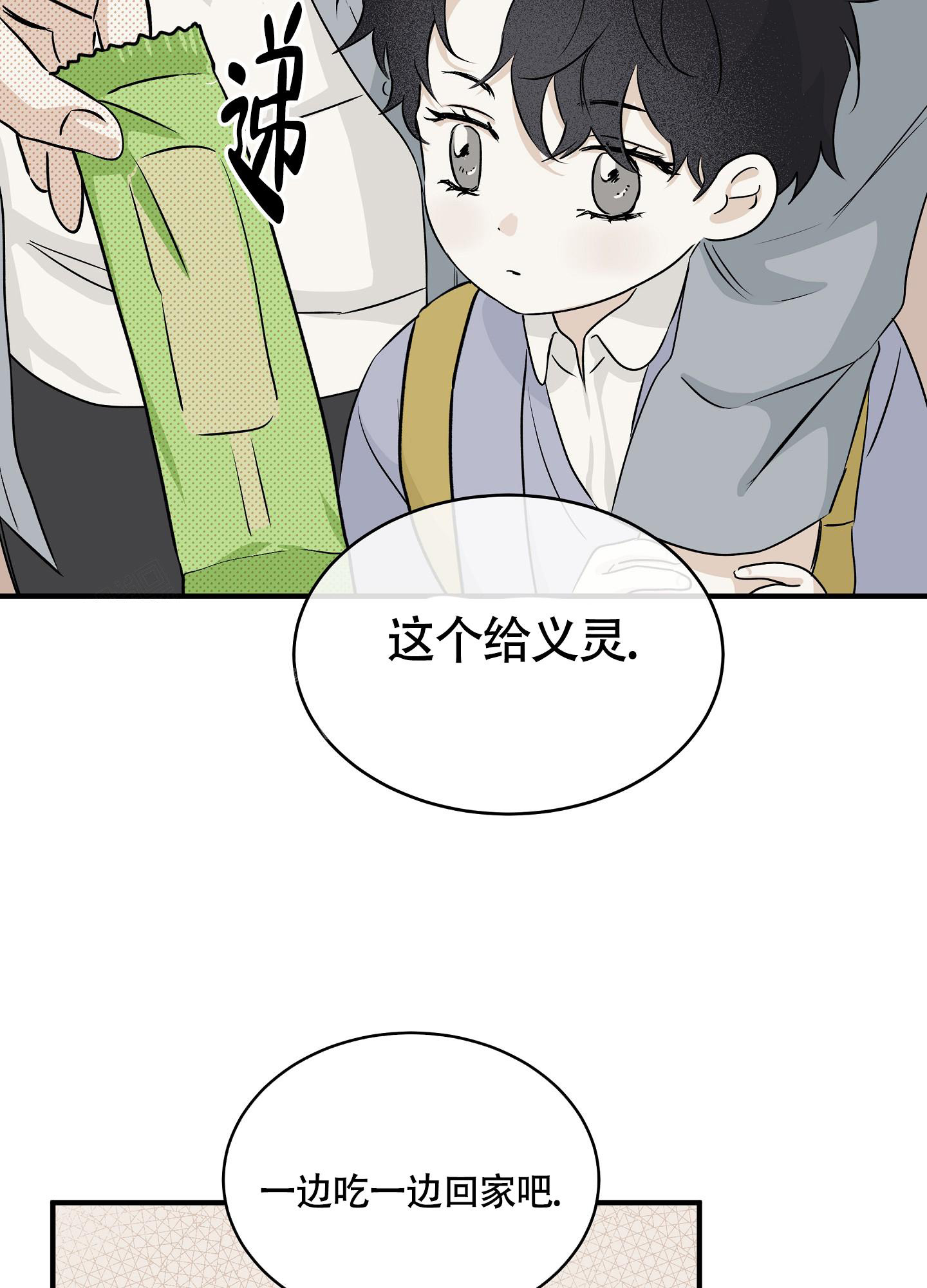 《等价交换》漫画最新章节第69话免费下拉式在线观看章节第【26】张图片