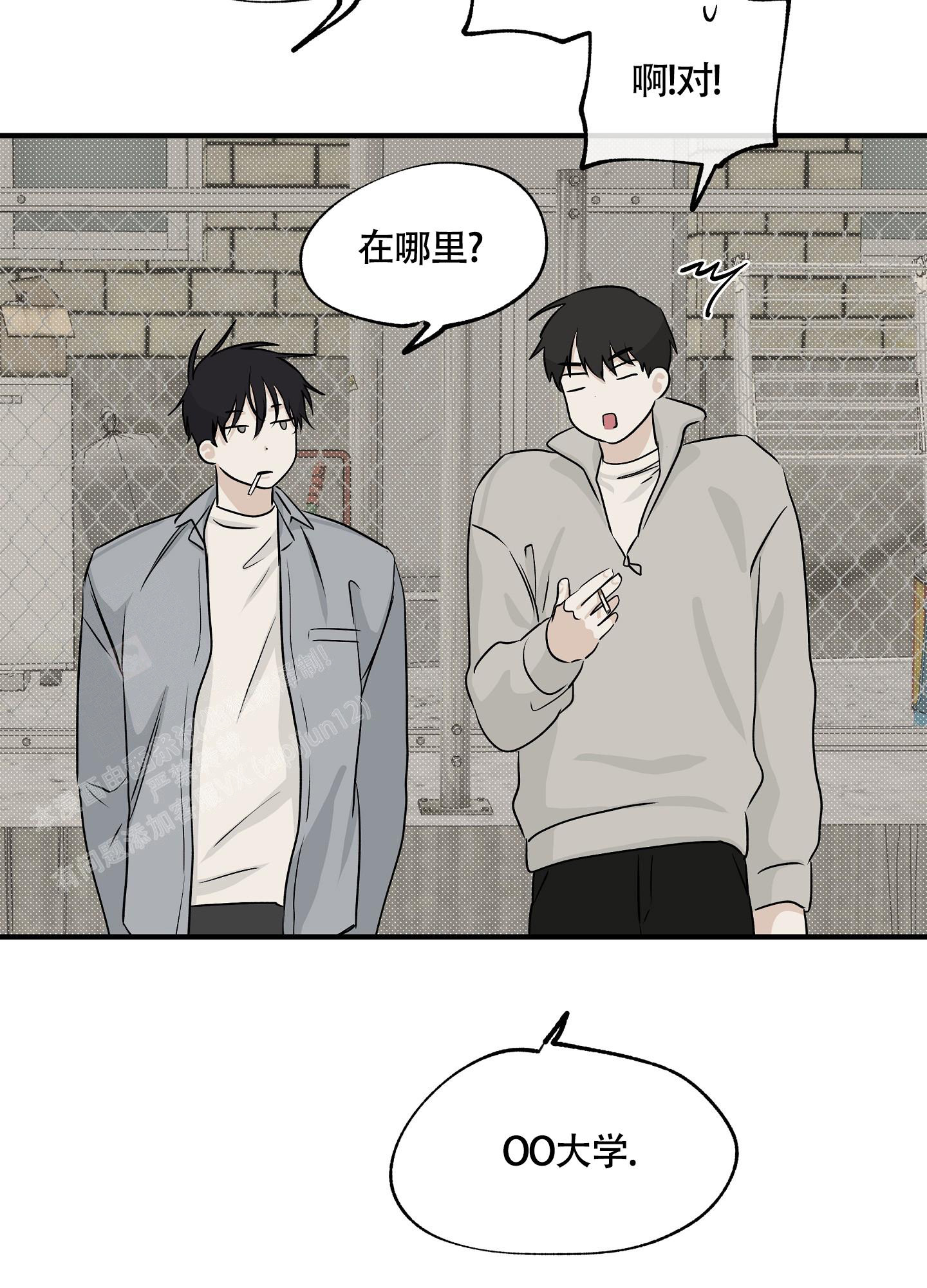 《等价交换》漫画最新章节第69话免费下拉式在线观看章节第【9】张图片