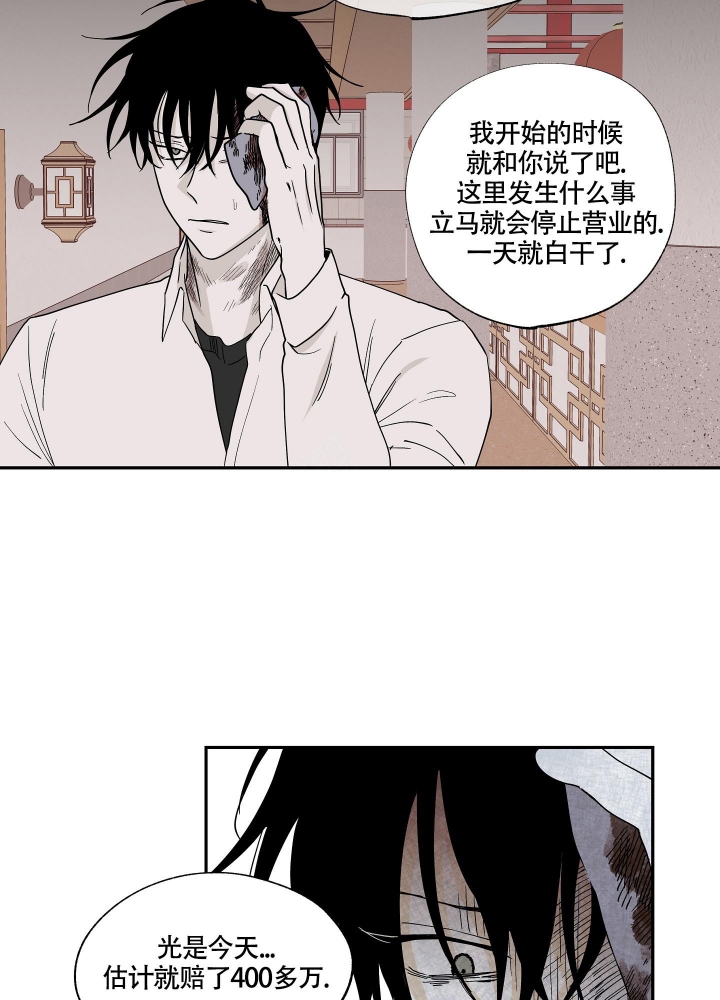 《等价交换》漫画最新章节第17话免费下拉式在线观看章节第【19】张图片