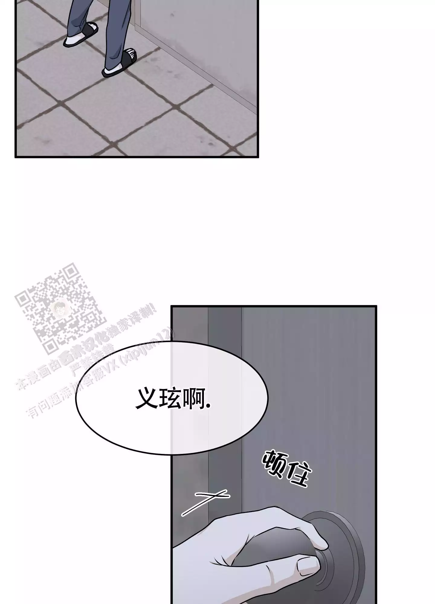 《等价交换》漫画最新章节第113话免费下拉式在线观看章节第【51】张图片