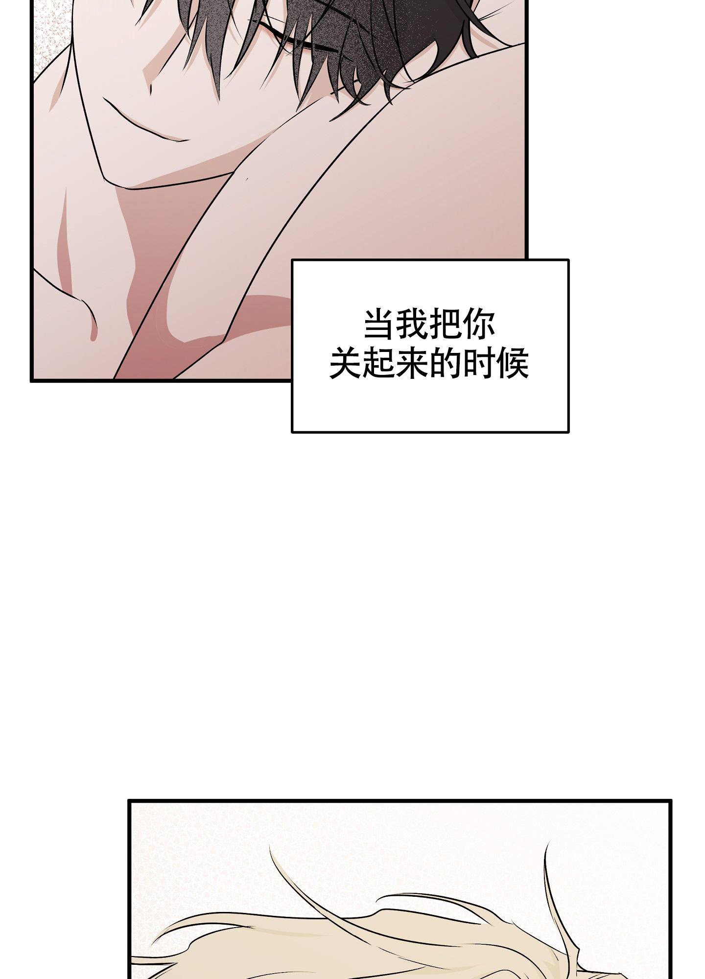 《等价交换》漫画最新章节第99话免费下拉式在线观看章节第【3】张图片