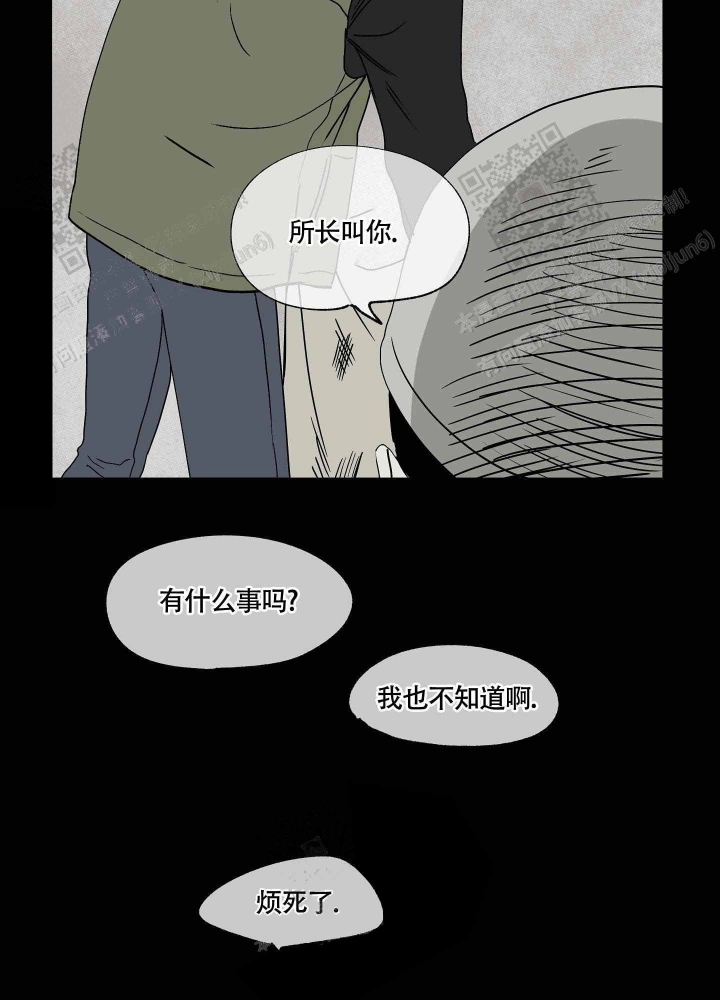 《等价交换》漫画最新章节第7话免费下拉式在线观看章节第【16】张图片