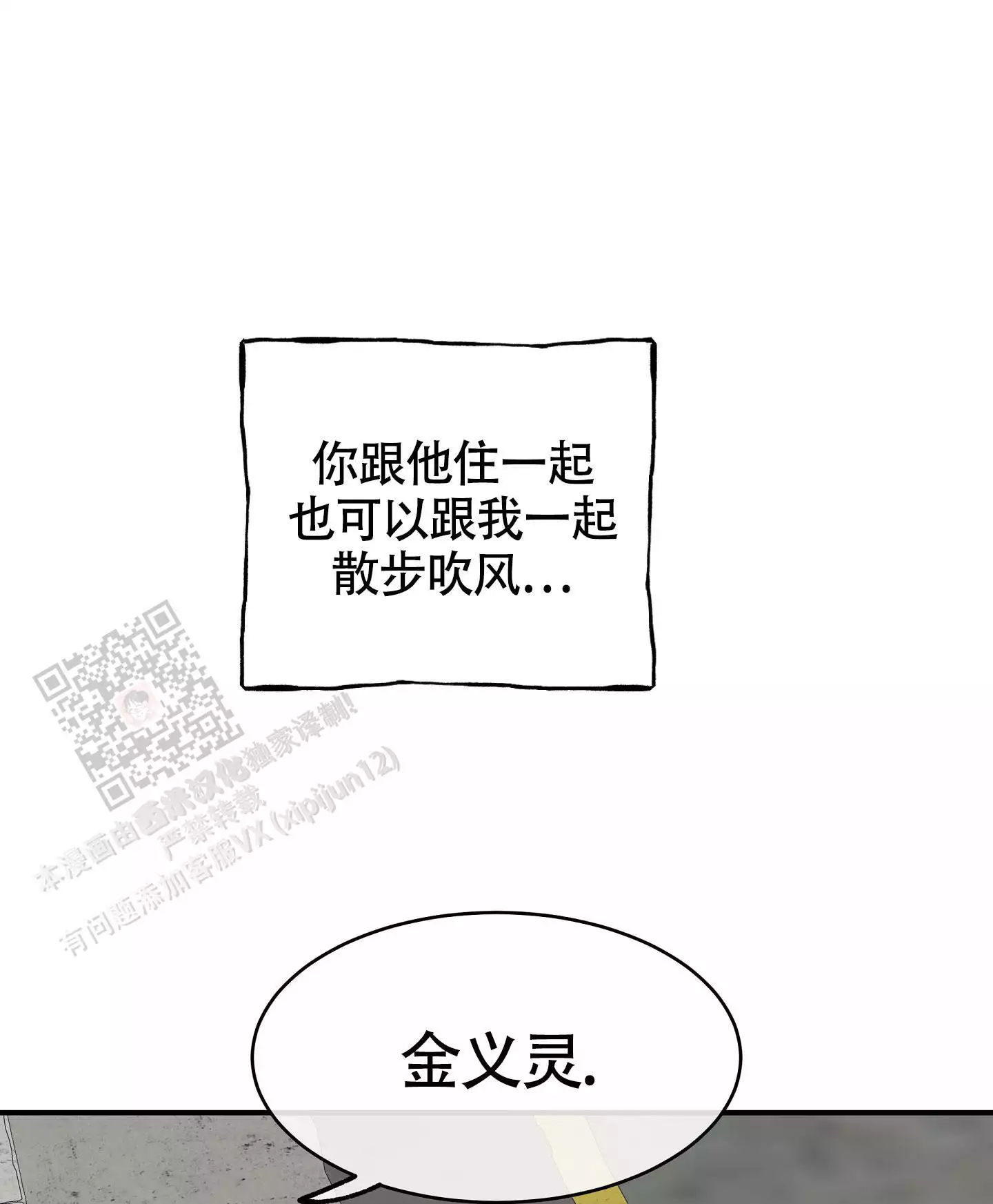 《等价交换》漫画最新章节第118话免费下拉式在线观看章节第【45】张图片