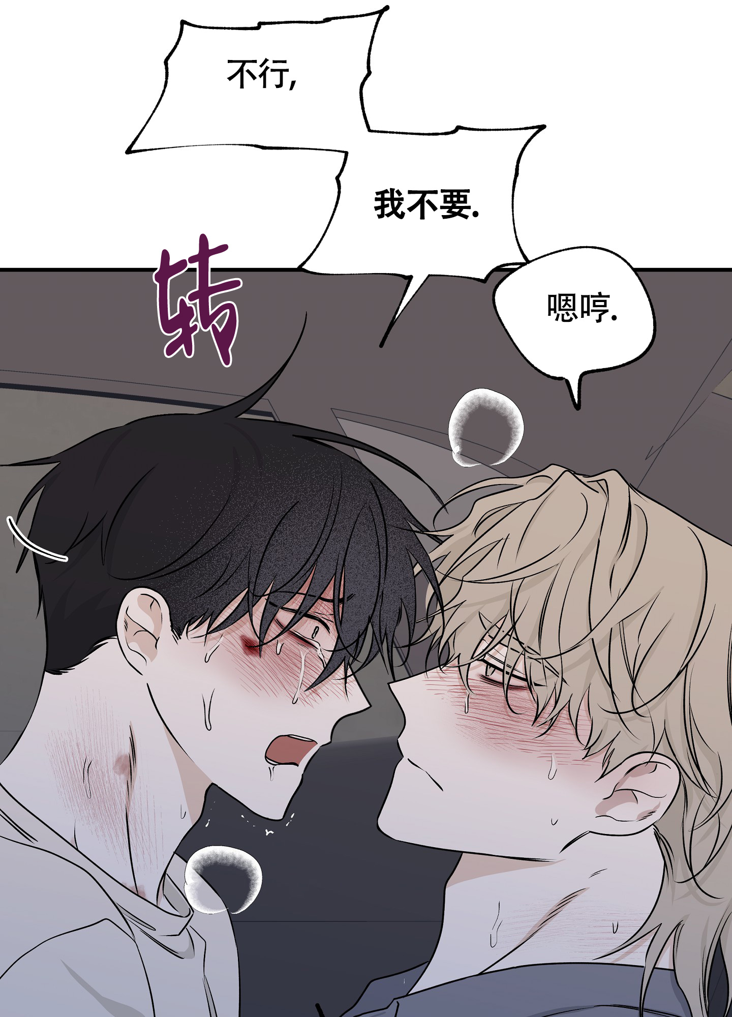 《等价交换》漫画最新章节第109话免费下拉式在线观看章节第【41】张图片