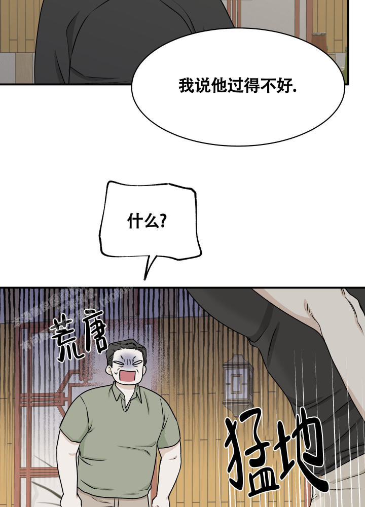 《等价交换》漫画最新章节第102话免费下拉式在线观看章节第【3】张图片