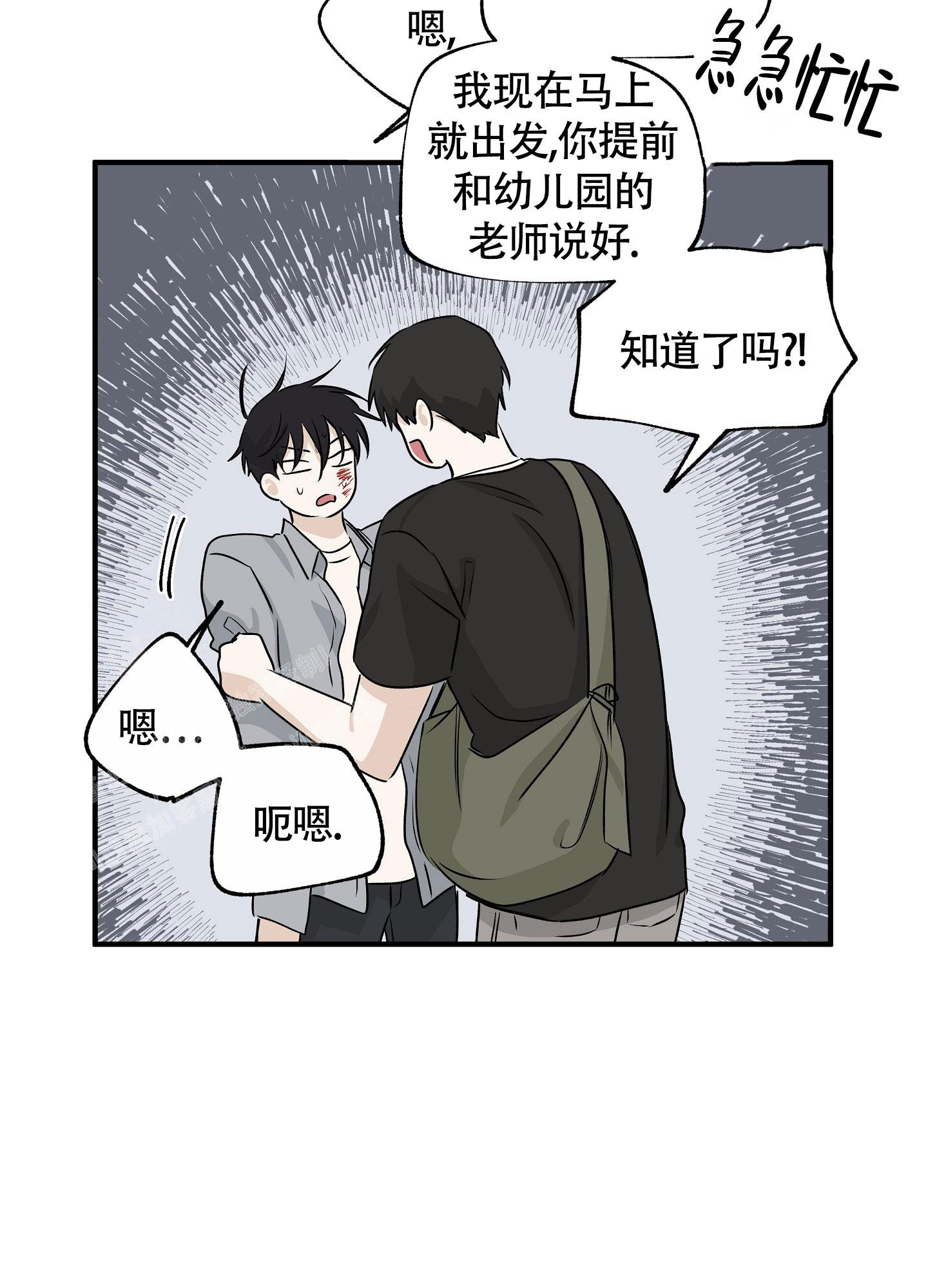 《等价交换》漫画最新章节第76话免费下拉式在线观看章节第【5】张图片