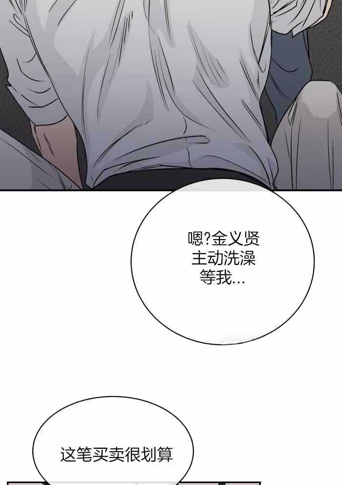 《等价交换》漫画最新章节第65话免费下拉式在线观看章节第【11】张图片