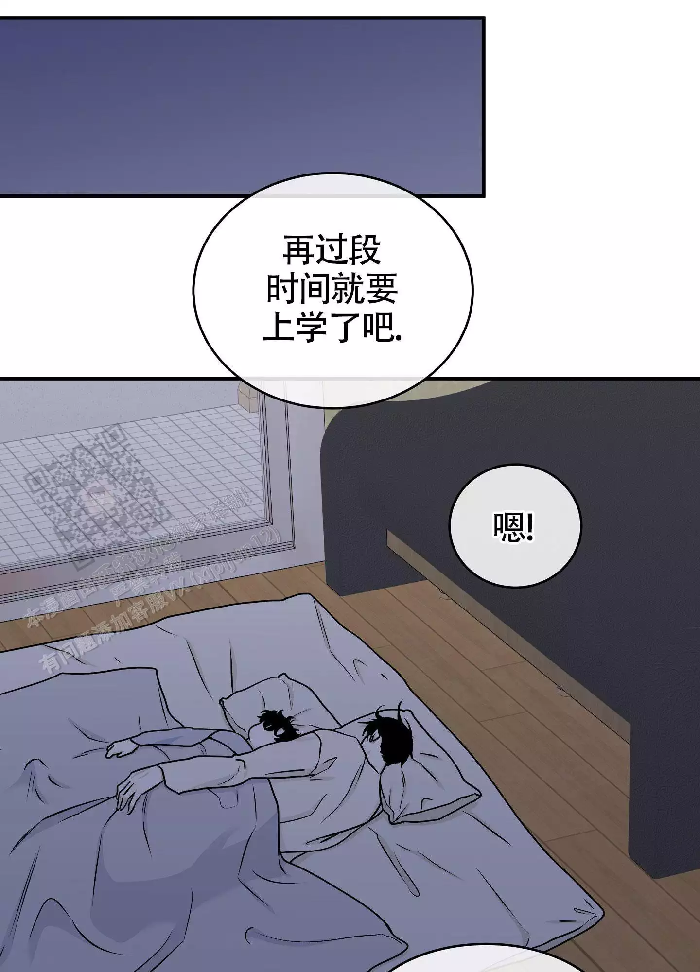 《等价交换》漫画最新章节第118话免费下拉式在线观看章节第【73】张图片