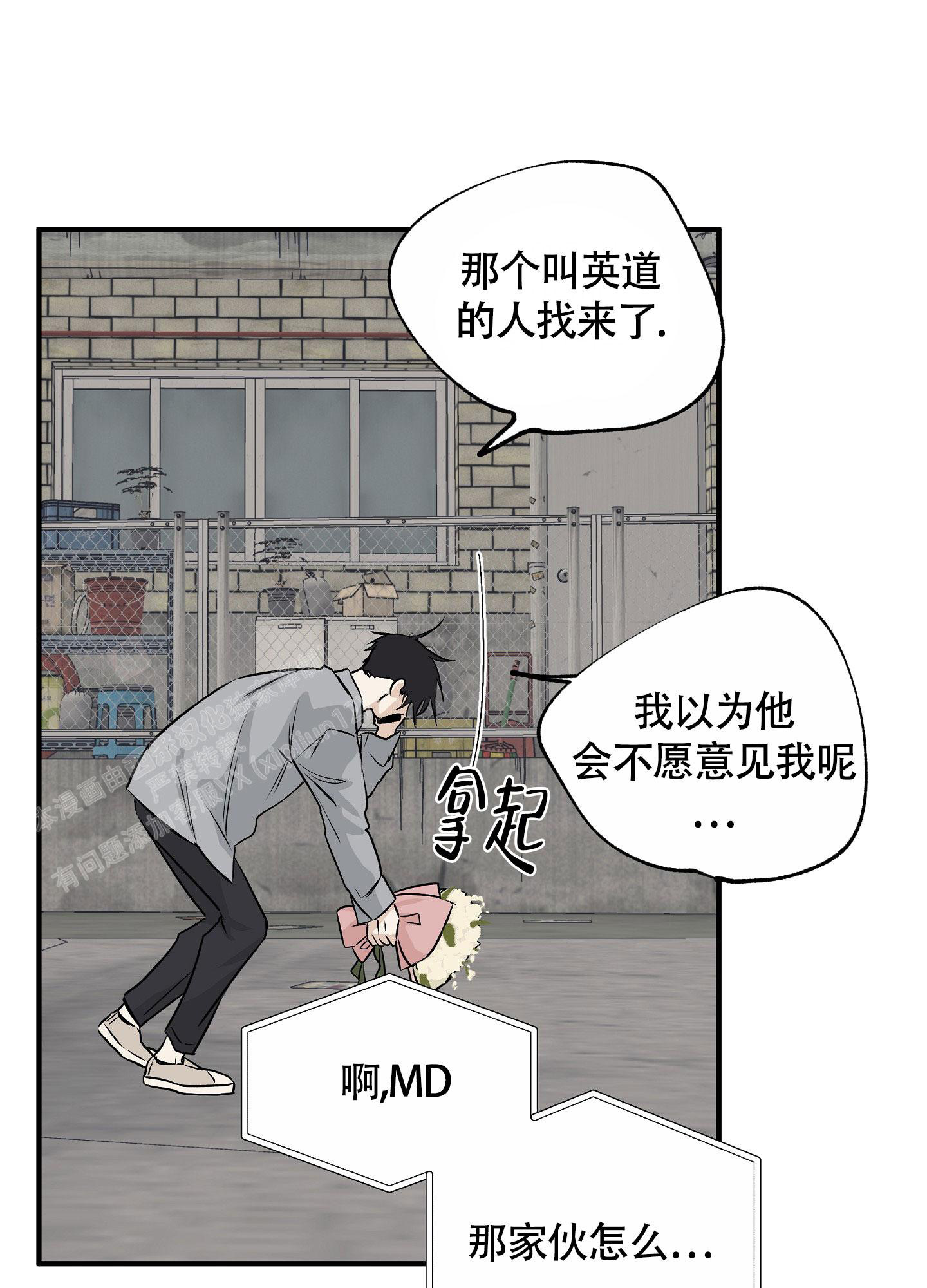 《等价交换》漫画最新章节第76话免费下拉式在线观看章节第【25】张图片