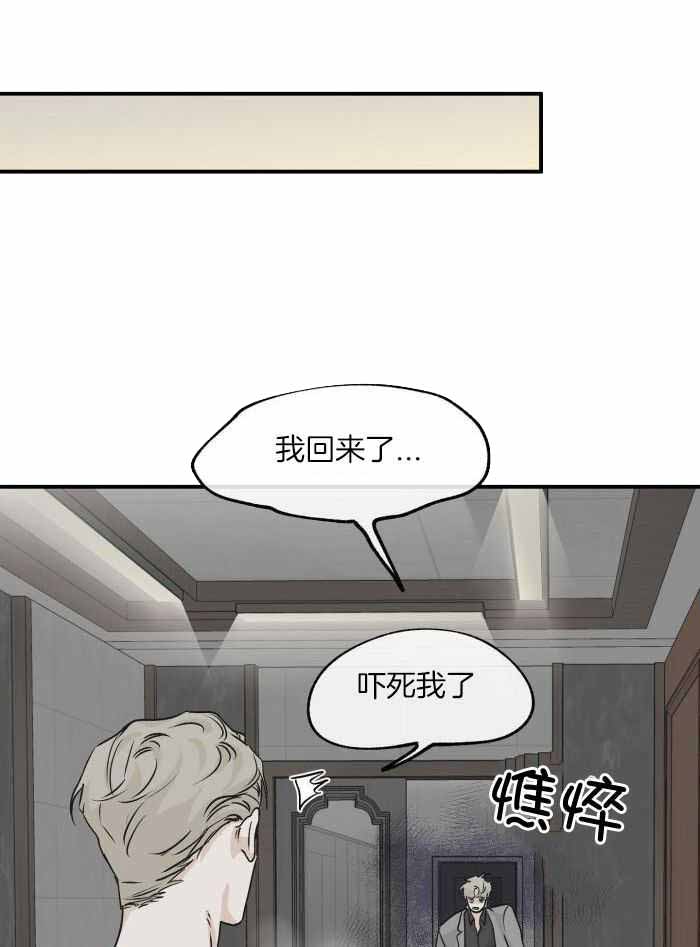 《等价交换》漫画最新章节第63话免费下拉式在线观看章节第【18】张图片