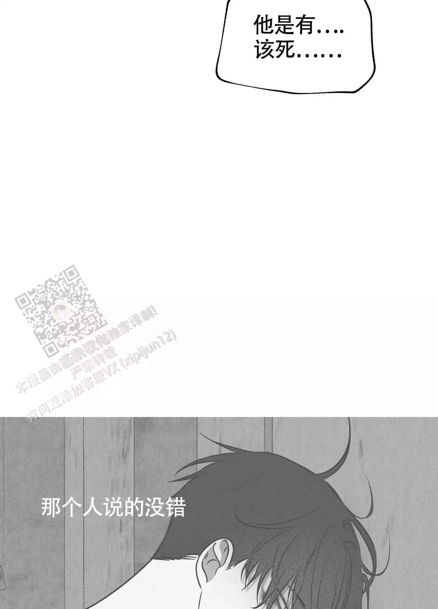 《等价交换》漫画最新章节第119话免费下拉式在线观看章节第【41】张图片