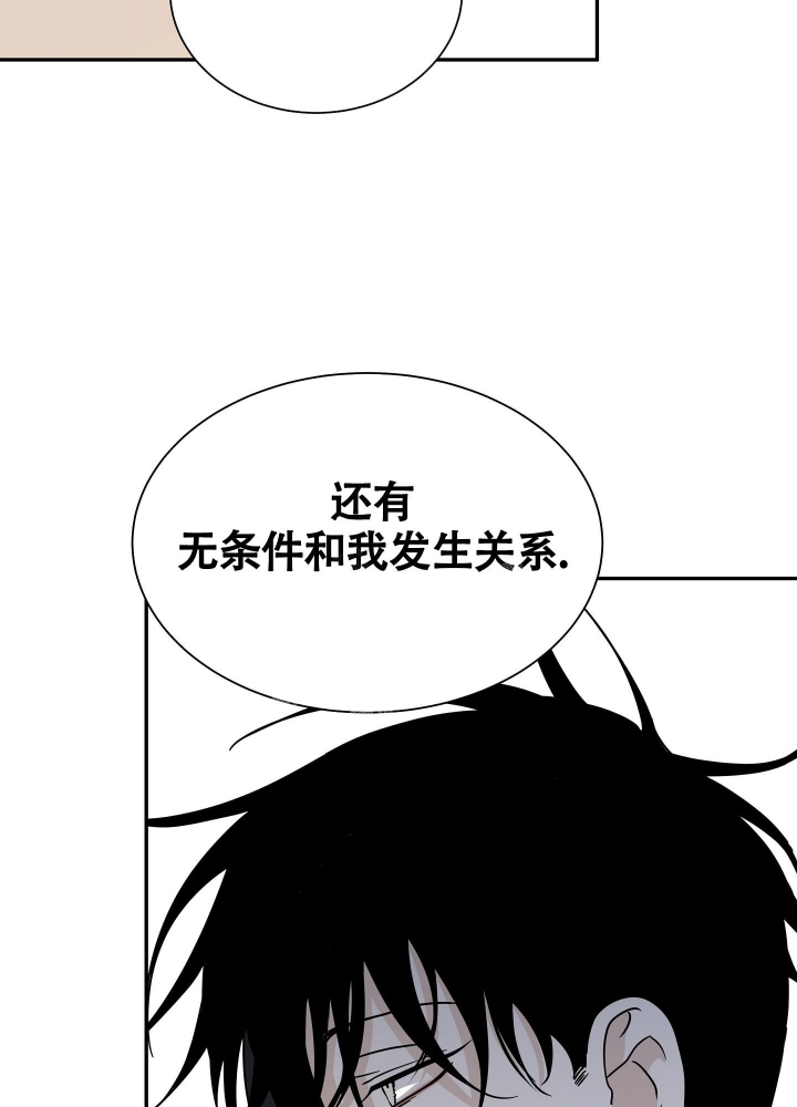 《等价交换》漫画最新章节第58话免费下拉式在线观看章节第【29】张图片