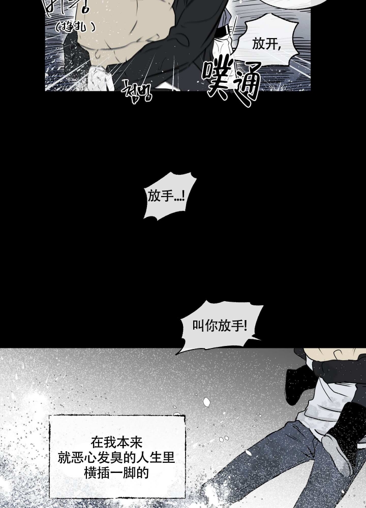 《等价交换》漫画最新章节第2话免费下拉式在线观看章节第【5】张图片