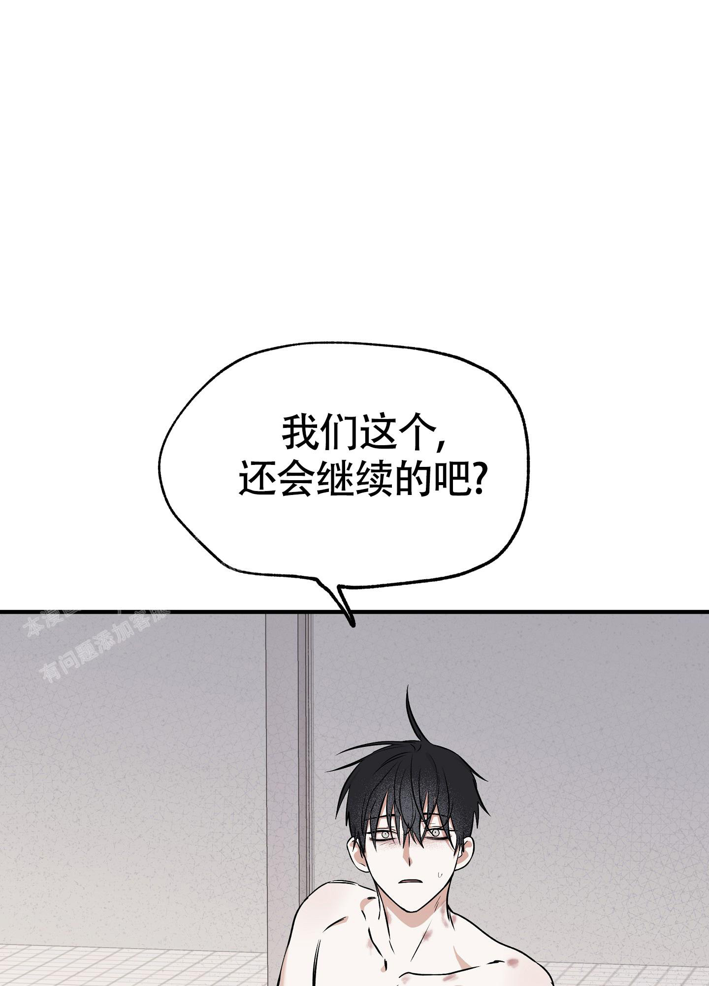 《等价交换》漫画最新章节第95话免费下拉式在线观看章节第【21】张图片