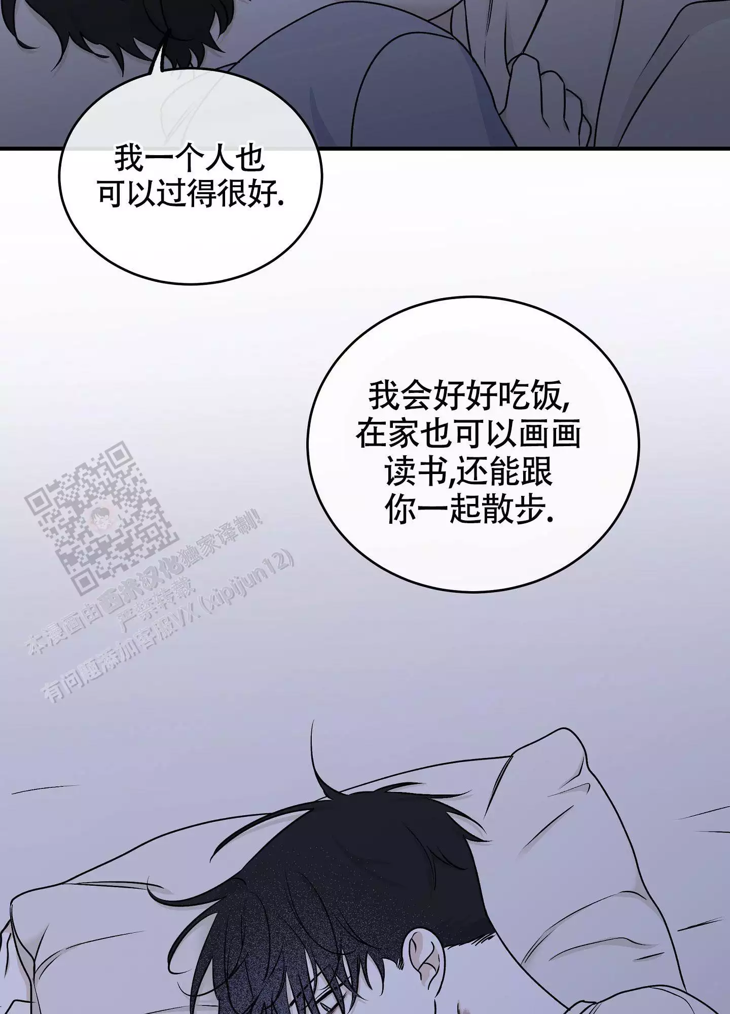 《等价交换》漫画最新章节第118话免费下拉式在线观看章节第【93】张图片