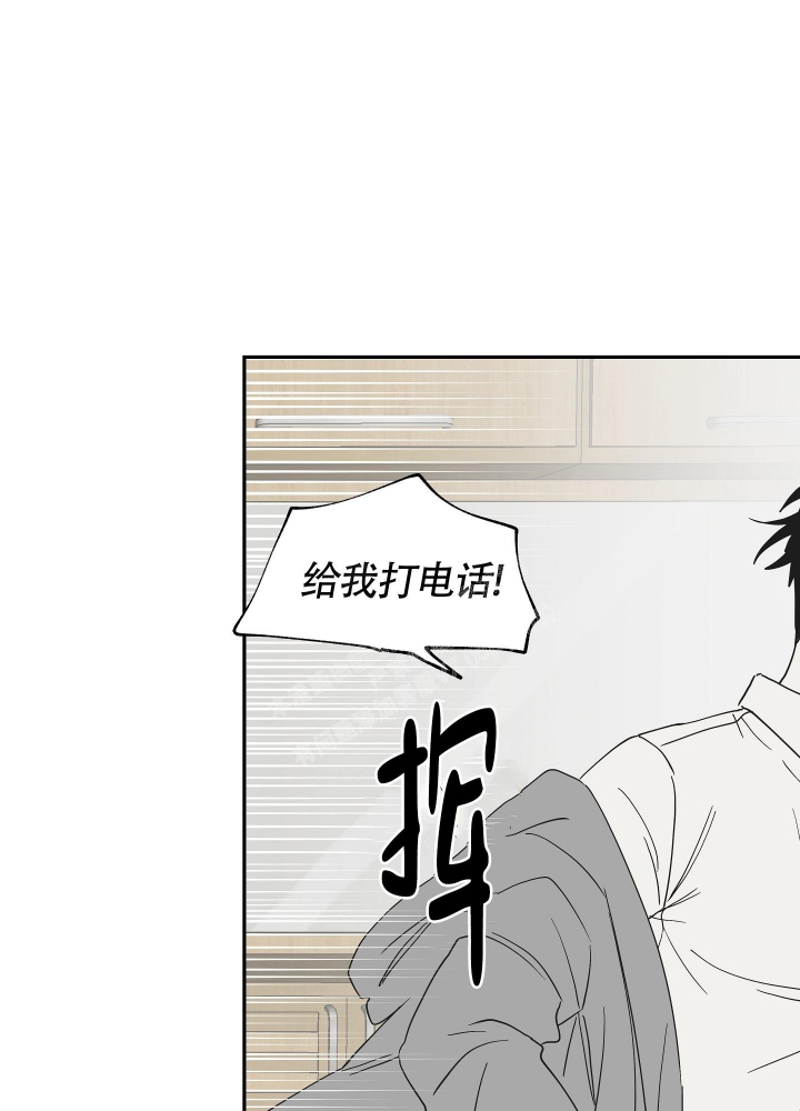 《等价交换》漫画最新章节第15话免费下拉式在线观看章节第【23】张图片