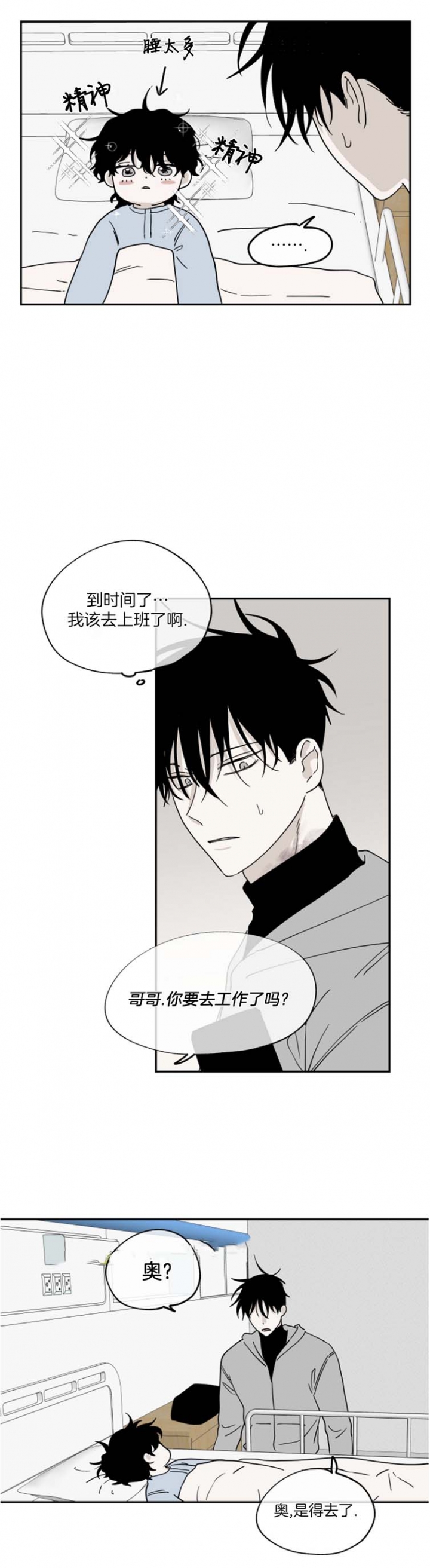 《等价交换》漫画最新章节第28话免费下拉式在线观看章节第【3】张图片