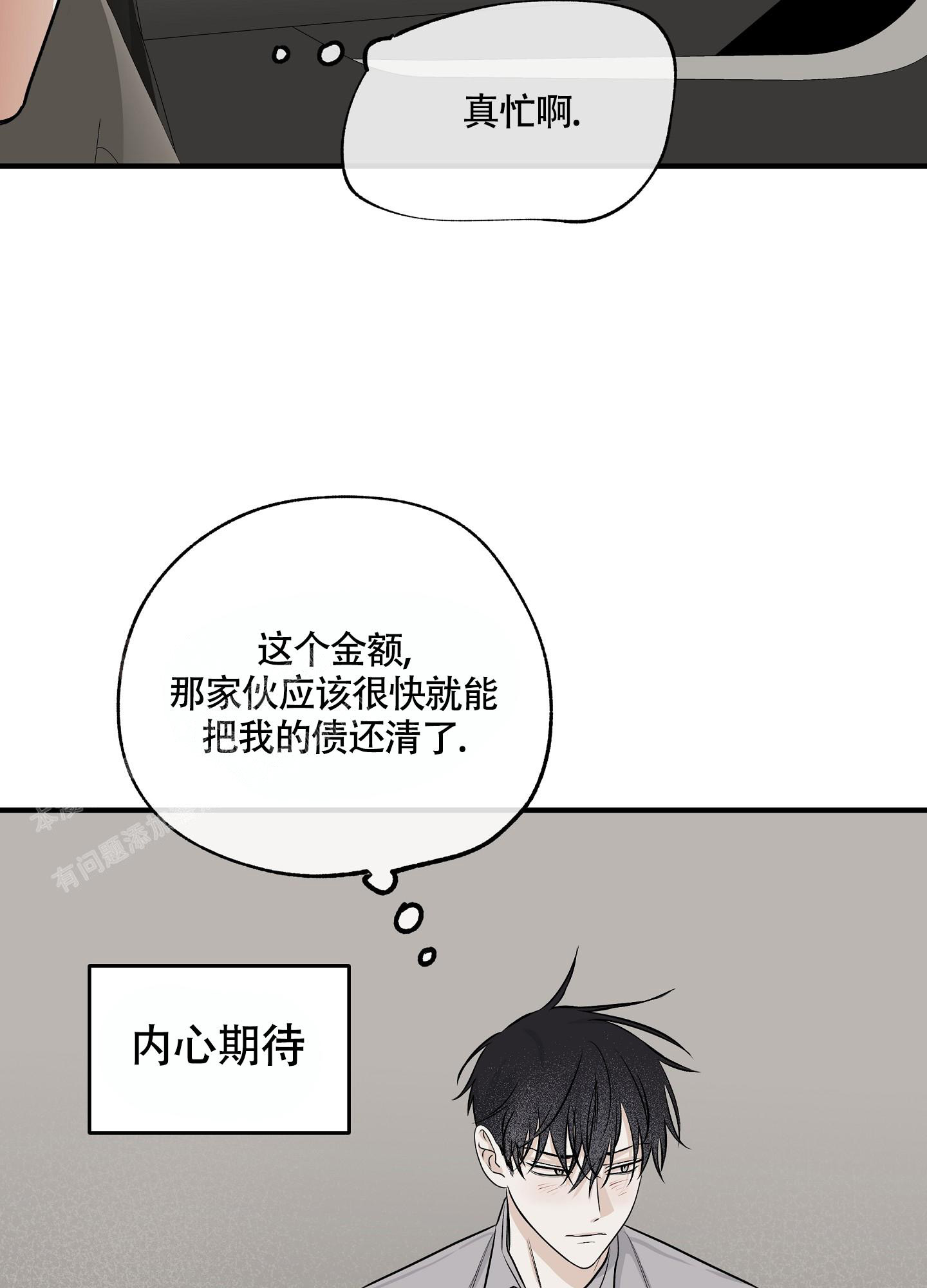 《等价交换》漫画最新章节第73话免费下拉式在线观看章节第【10】张图片