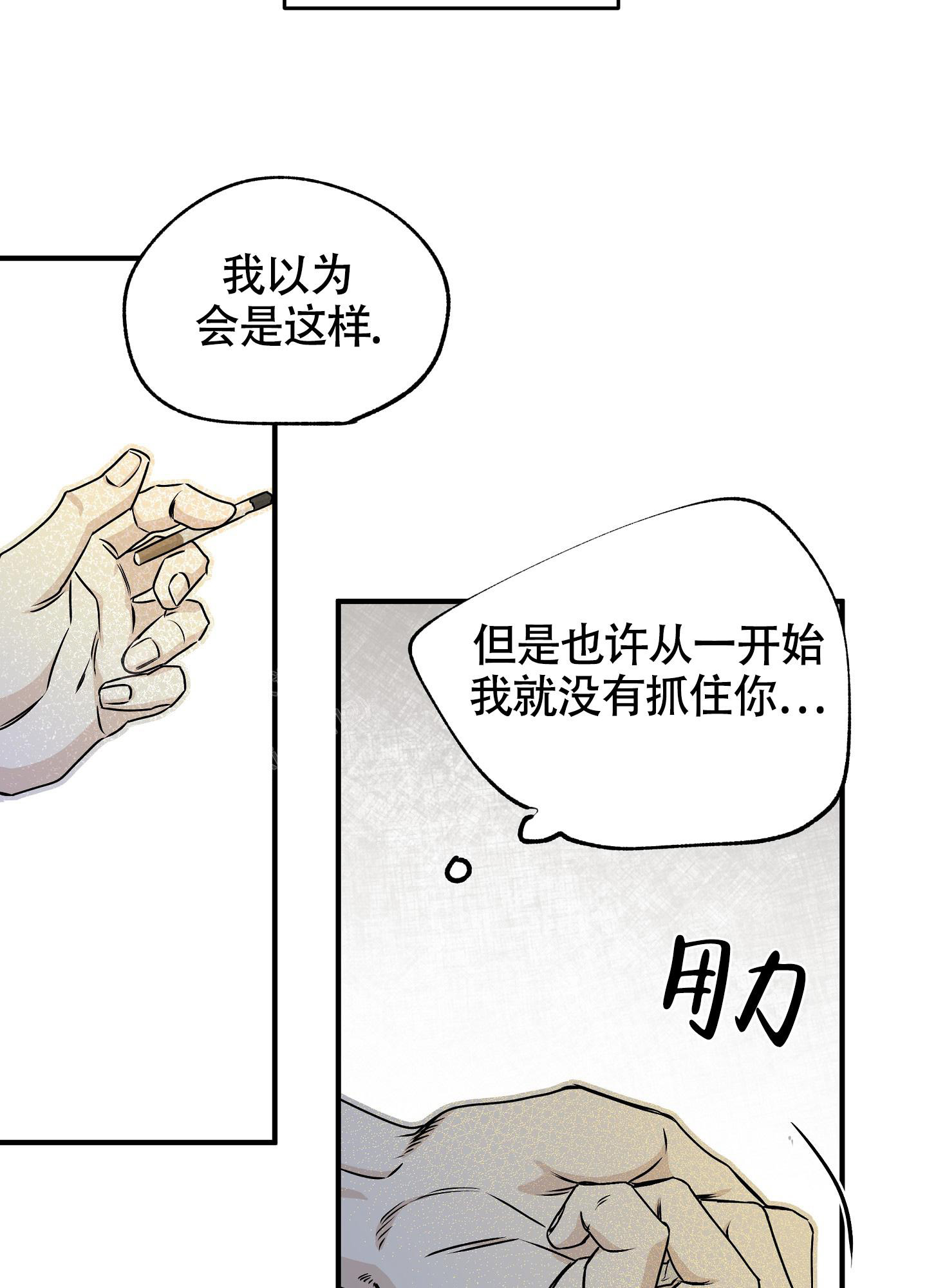 《等价交换》漫画最新章节第99话免费下拉式在线观看章节第【21】张图片