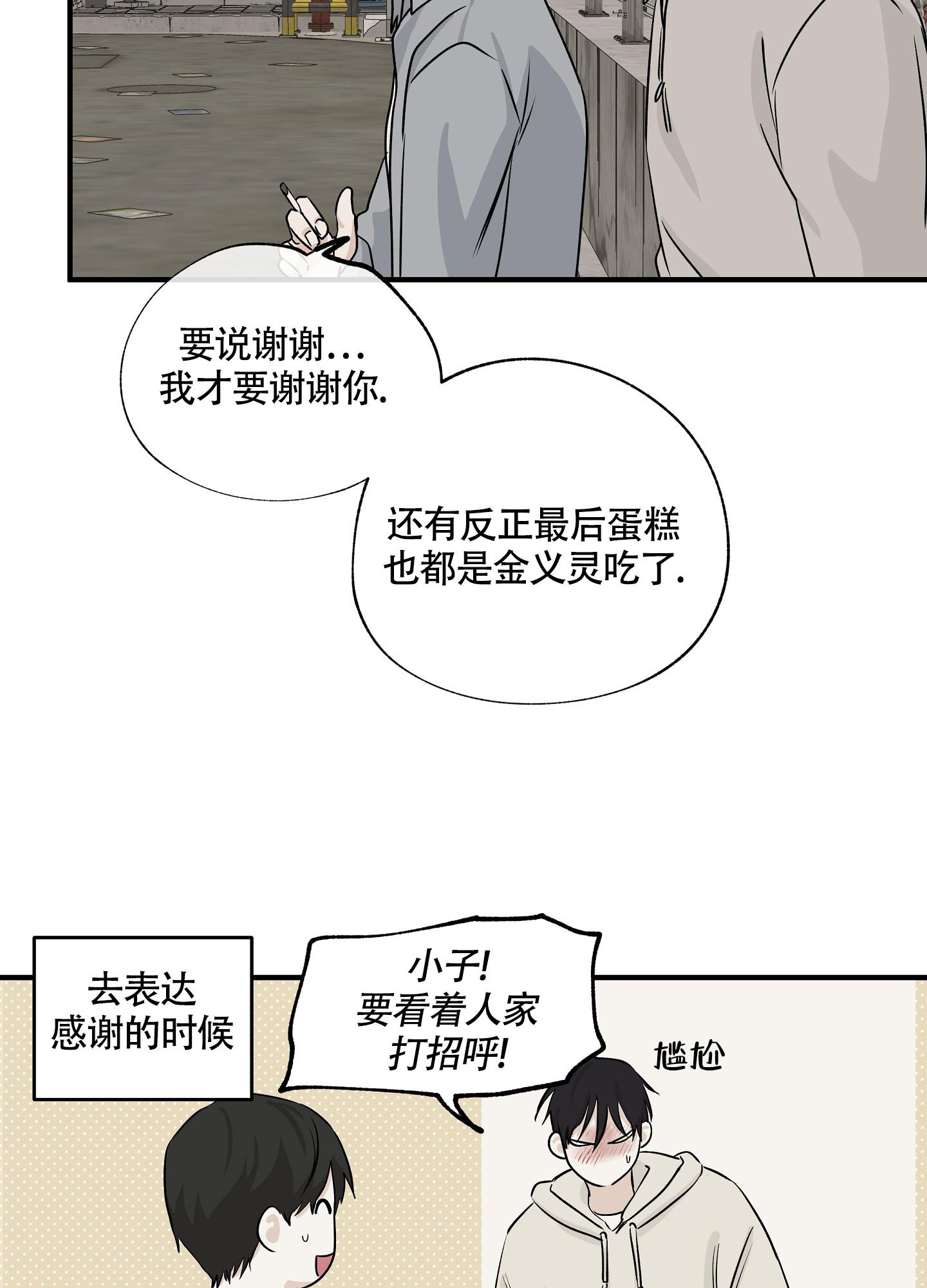 《等价交换》漫画最新章节第69话免费下拉式在线观看章节第【17】张图片