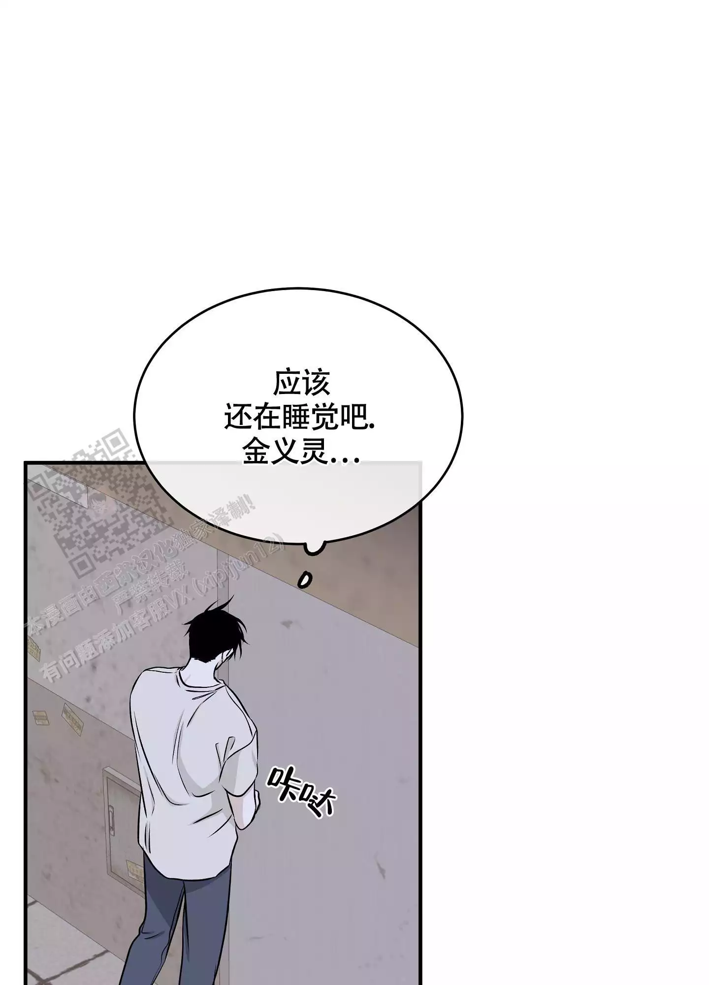 《等价交换》漫画最新章节第113话免费下拉式在线观看章节第【49】张图片