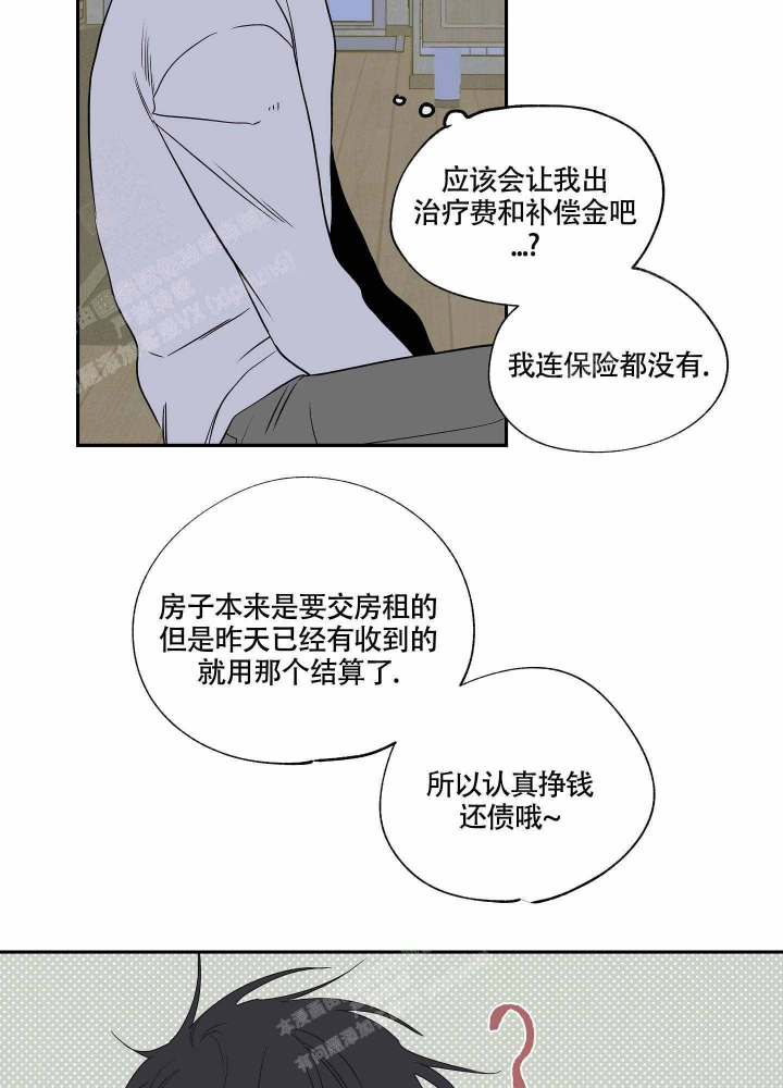 《等价交换》漫画最新章节第9话免费下拉式在线观看章节第【28】张图片