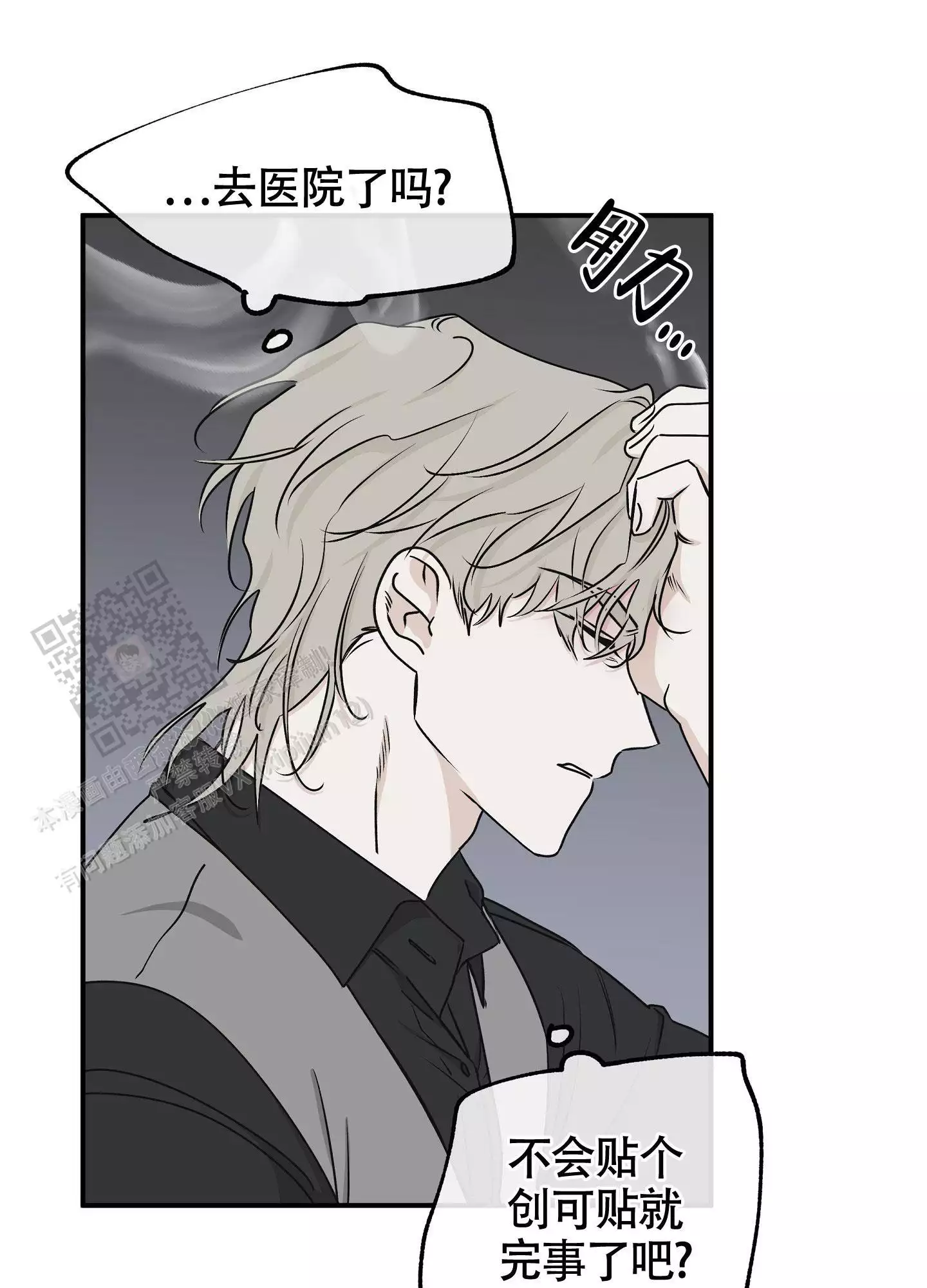 《等价交换》漫画最新章节第119话免费下拉式在线观看章节第【37】张图片