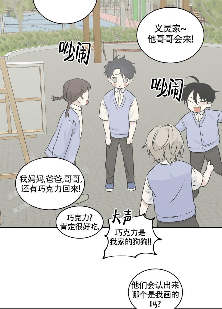 《等价交换》漫画最新章节第73话免费下拉式在线观看章节第【42】张图片