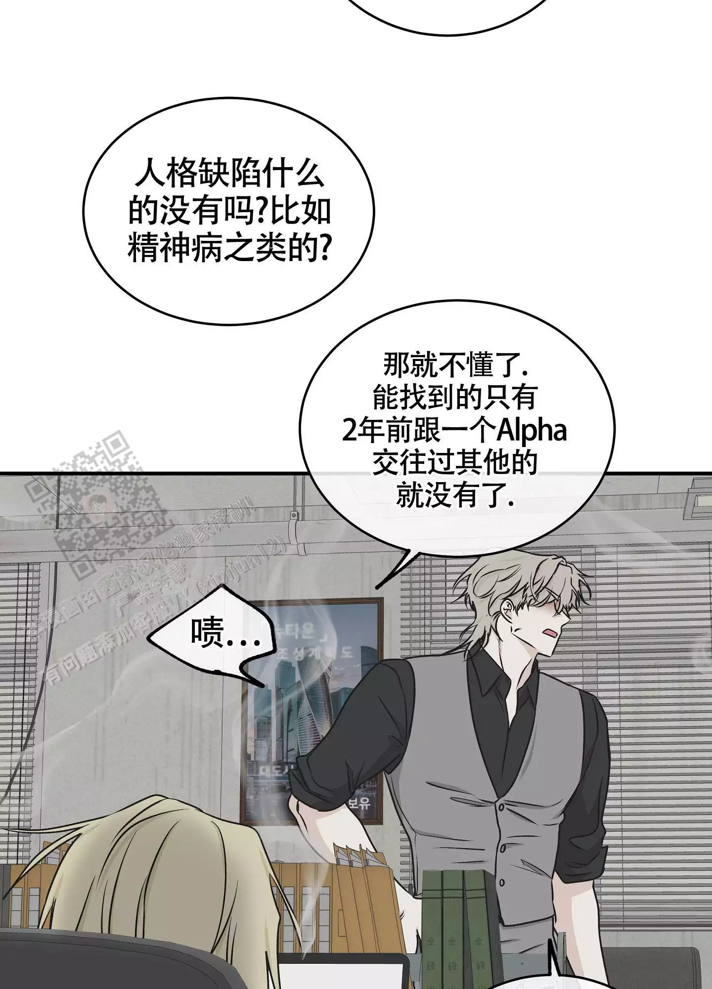 《等价交换》漫画最新章节第119话免费下拉式在线观看章节第【59】张图片