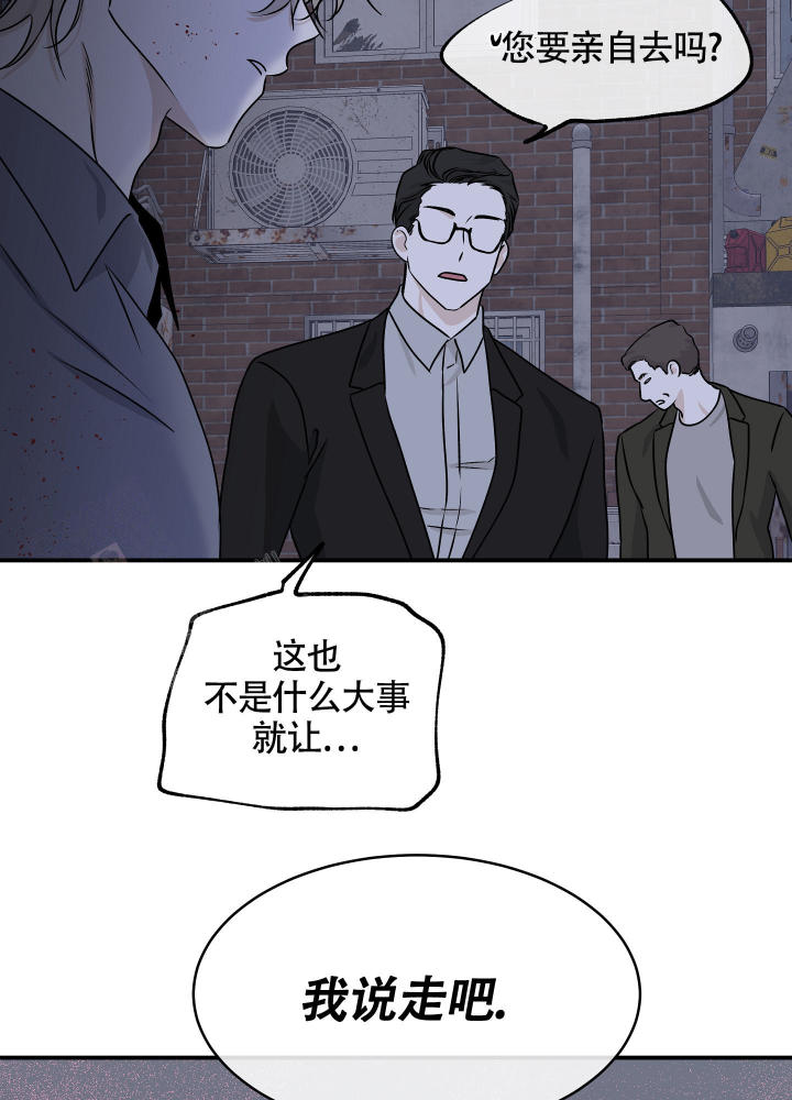 《等价交换》漫画最新章节第102话免费下拉式在线观看章节第【37】张图片