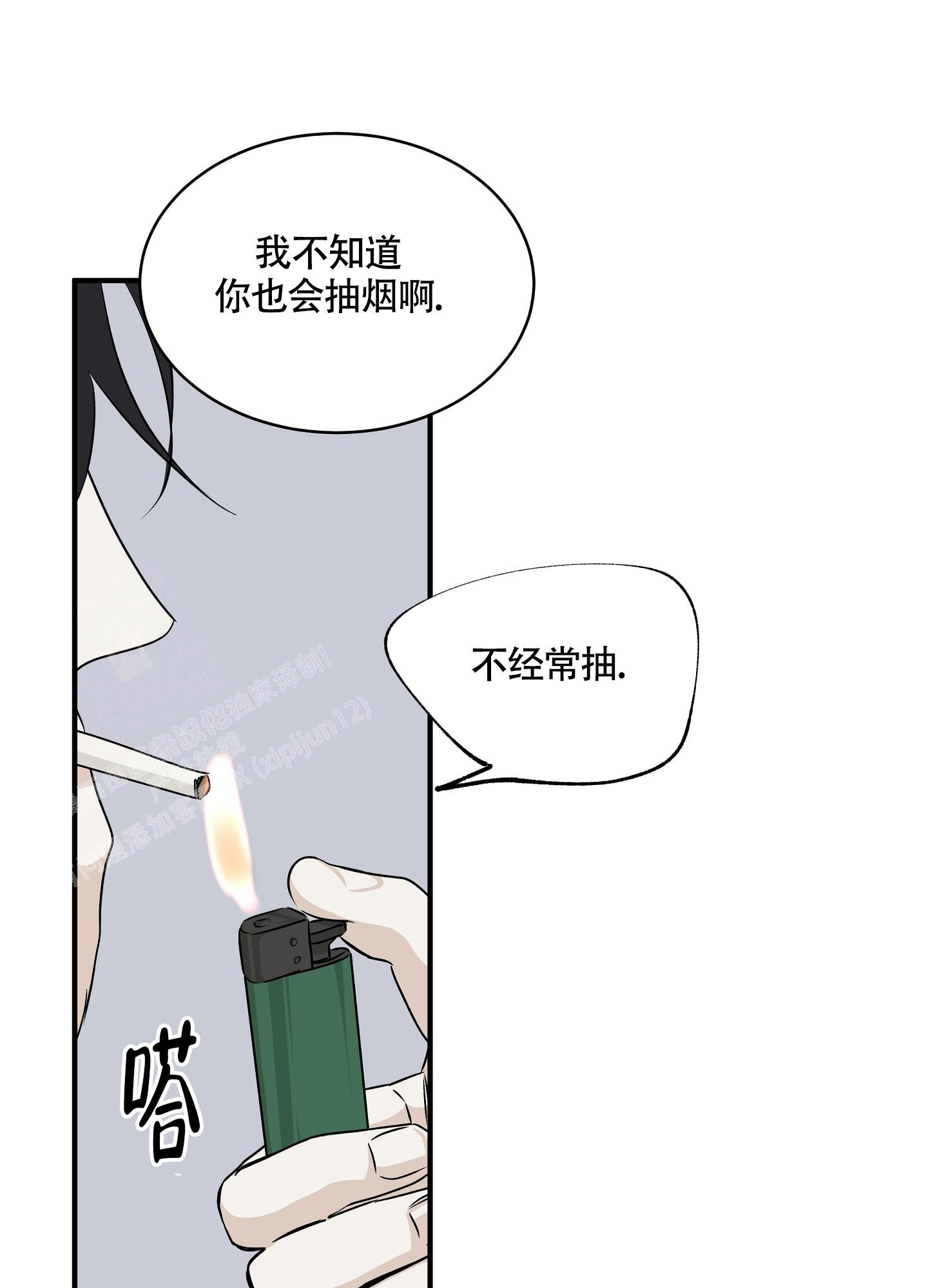 《等价交换》漫画最新章节第69话免费下拉式在线观看章节第【1】张图片