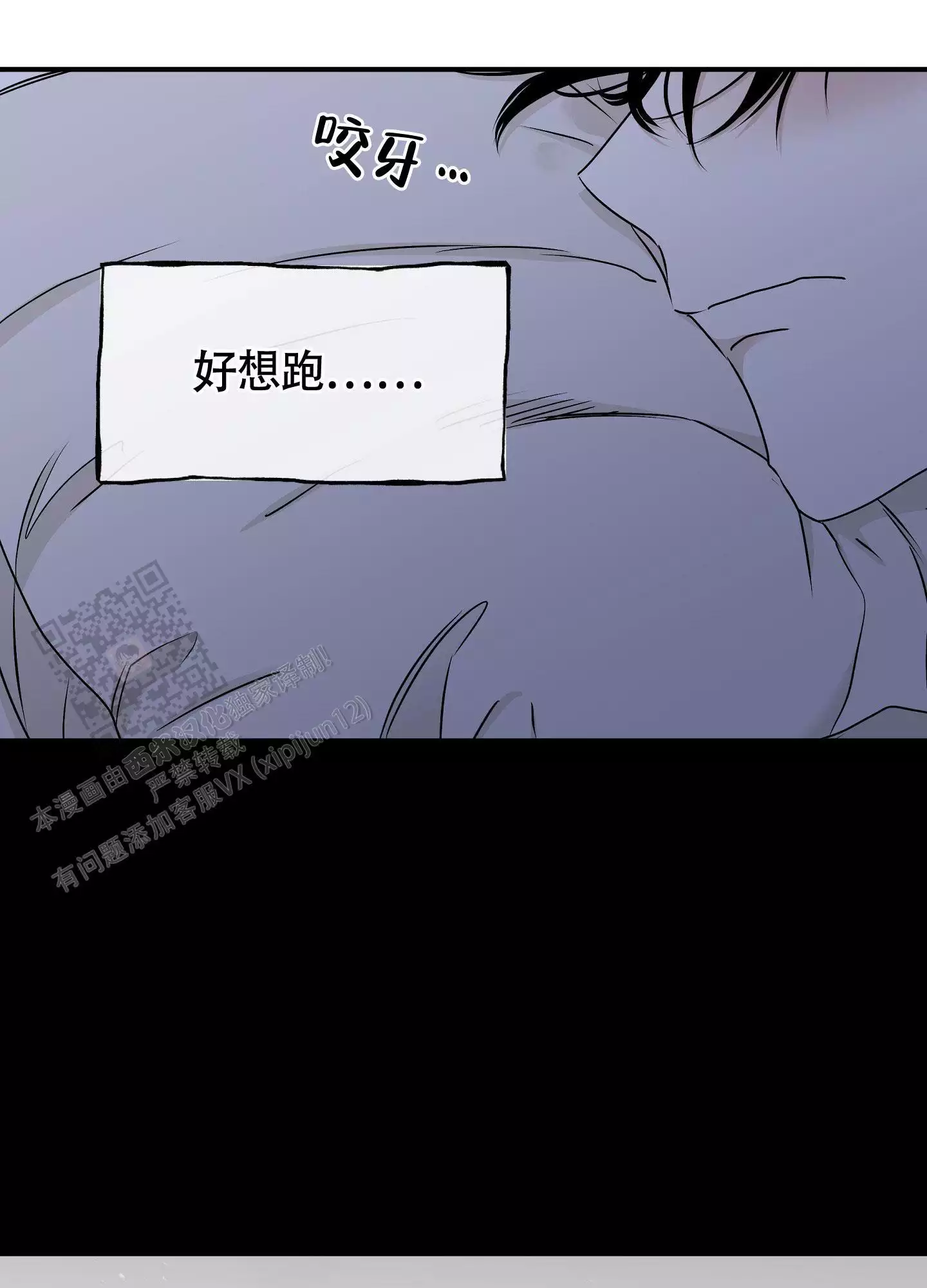 《等价交换》漫画最新章节第119话免费下拉式在线观看章节第【1】张图片