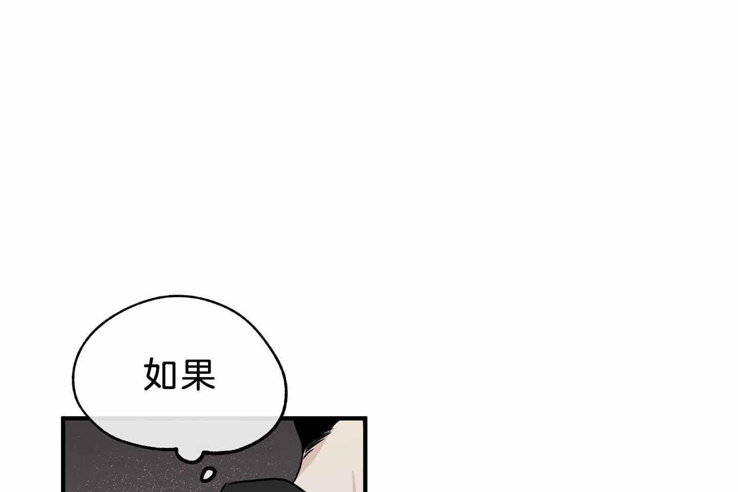 《等价交换》漫画最新章节第61话免费下拉式在线观看章节第【5】张图片