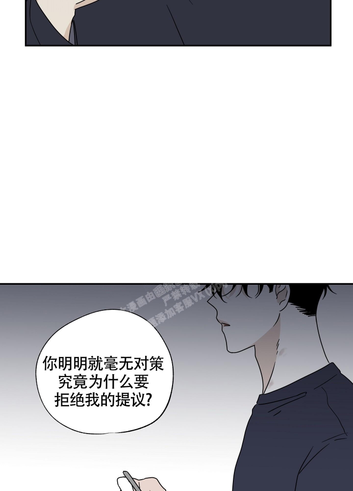 《等价交换》漫画最新章节第58话免费下拉式在线观看章节第【20】张图片