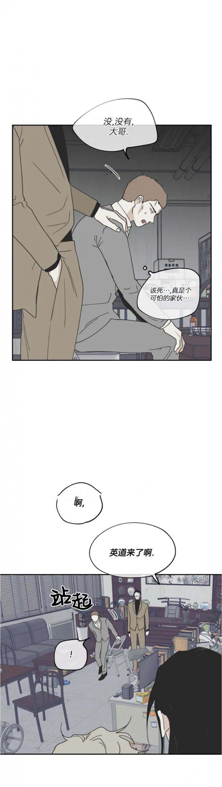 《等价交换》漫画最新章节第33话免费下拉式在线观看章节第【4】张图片