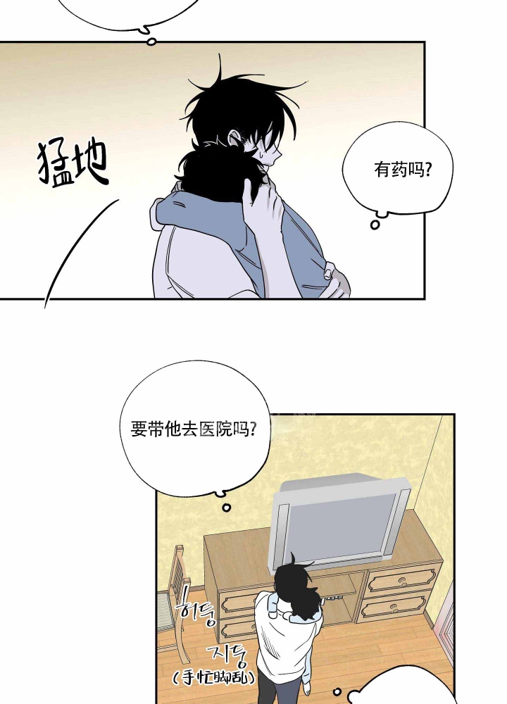 《等价交换》漫画最新章节第14话免费下拉式在线观看章节第【24】张图片