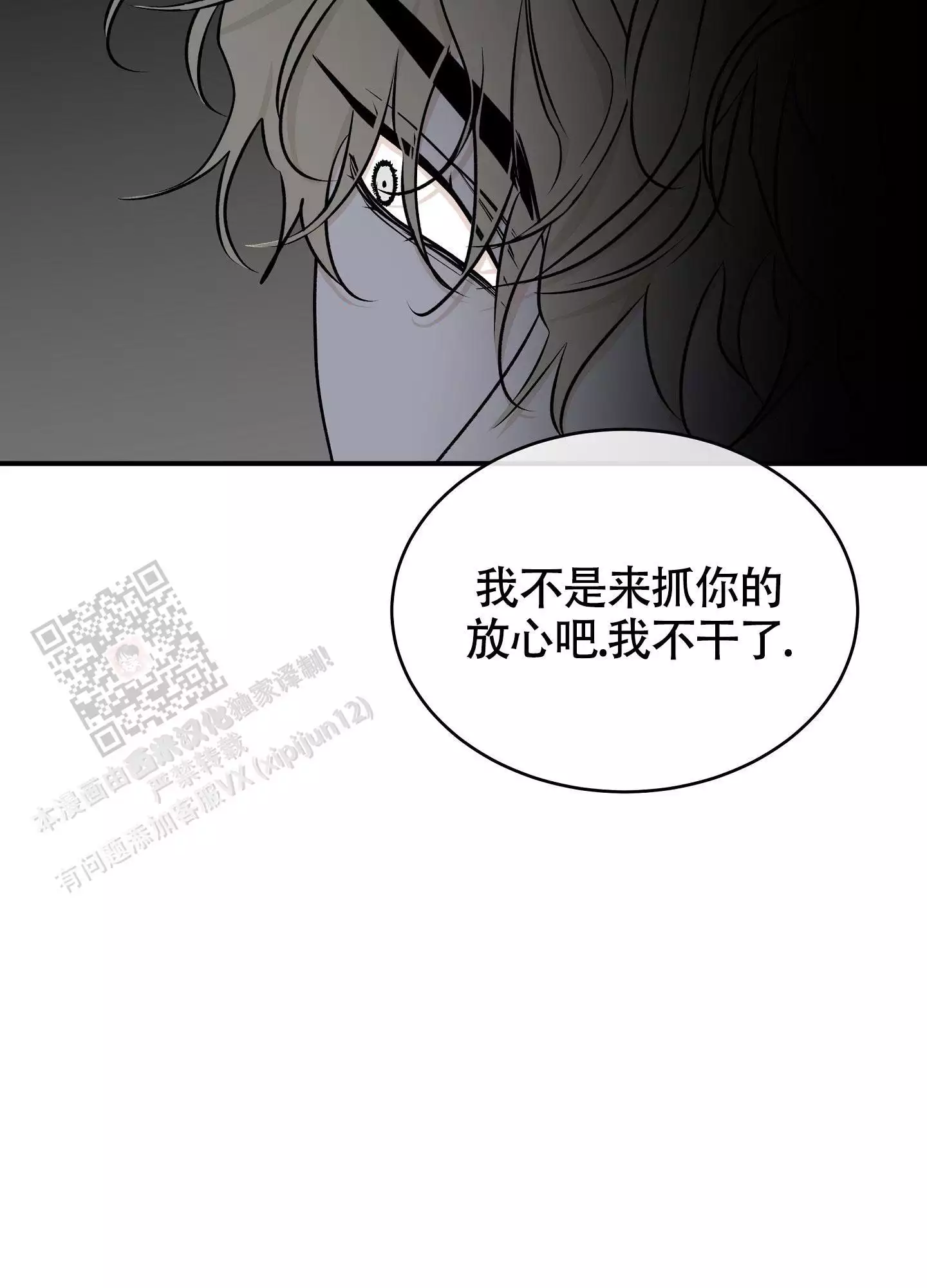 《等价交换》漫画最新章节第118话免费下拉式在线观看章节第【13】张图片