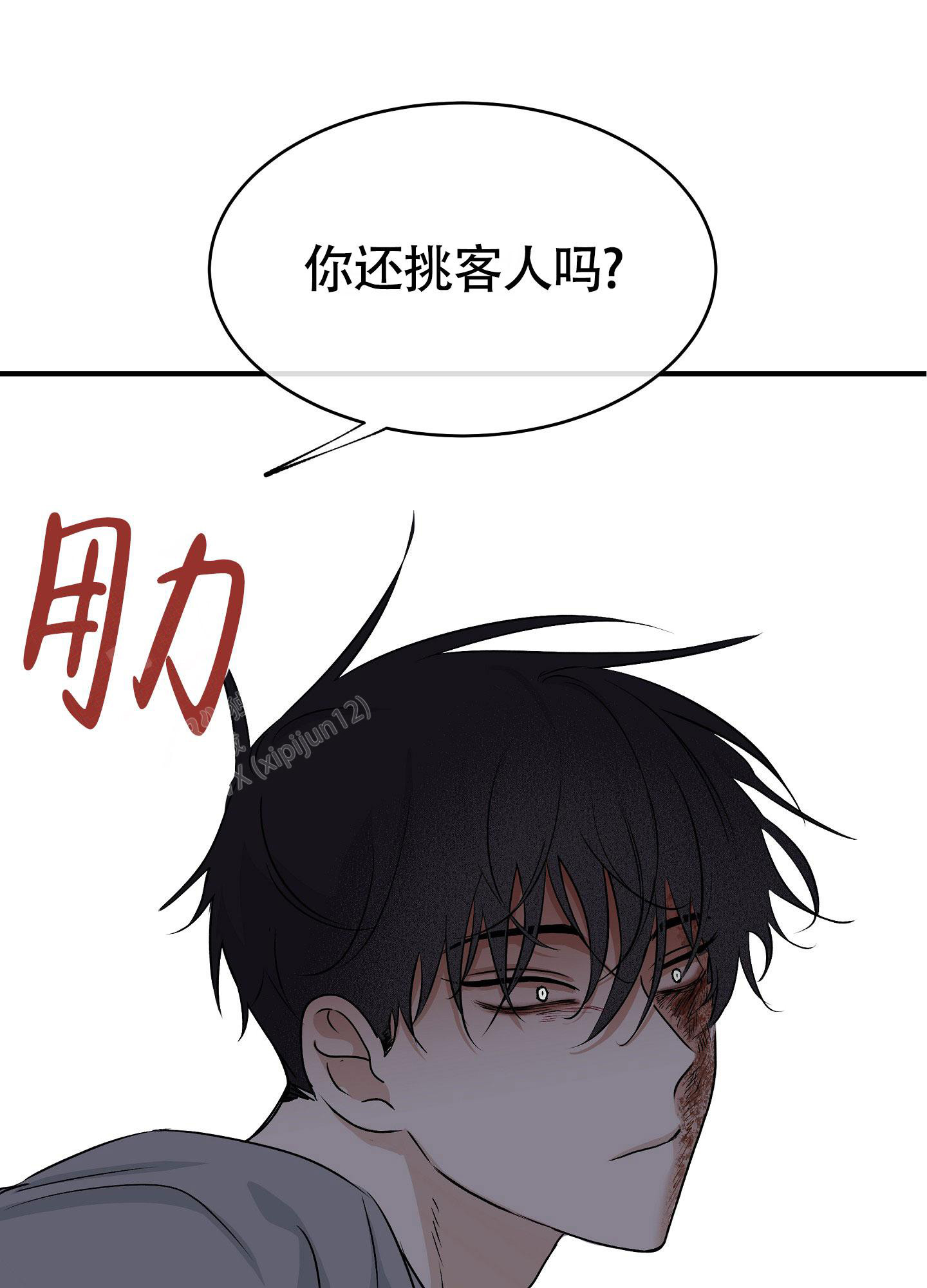 《等价交换》漫画最新章节第75话免费下拉式在线观看章节第【1】张图片