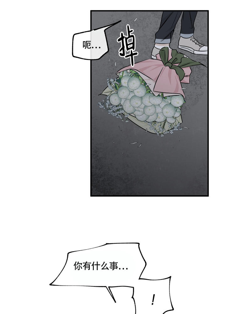 《等价交换》漫画最新章节第74话免费下拉式在线观看章节第【18】张图片