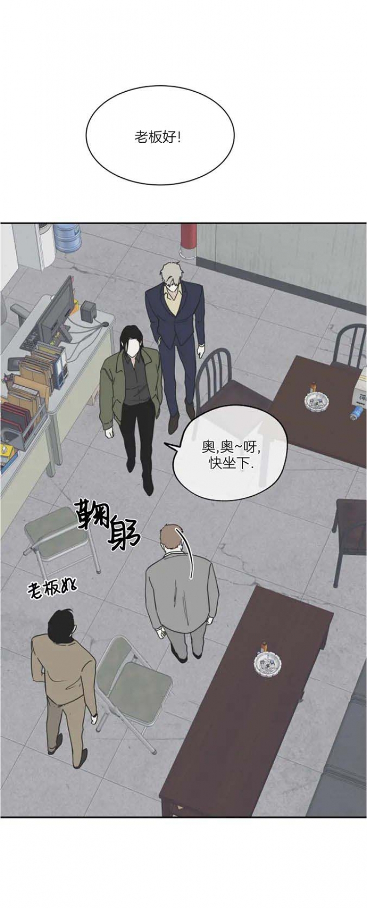 《等价交换》漫画最新章节第33话免费下拉式在线观看章节第【5】张图片