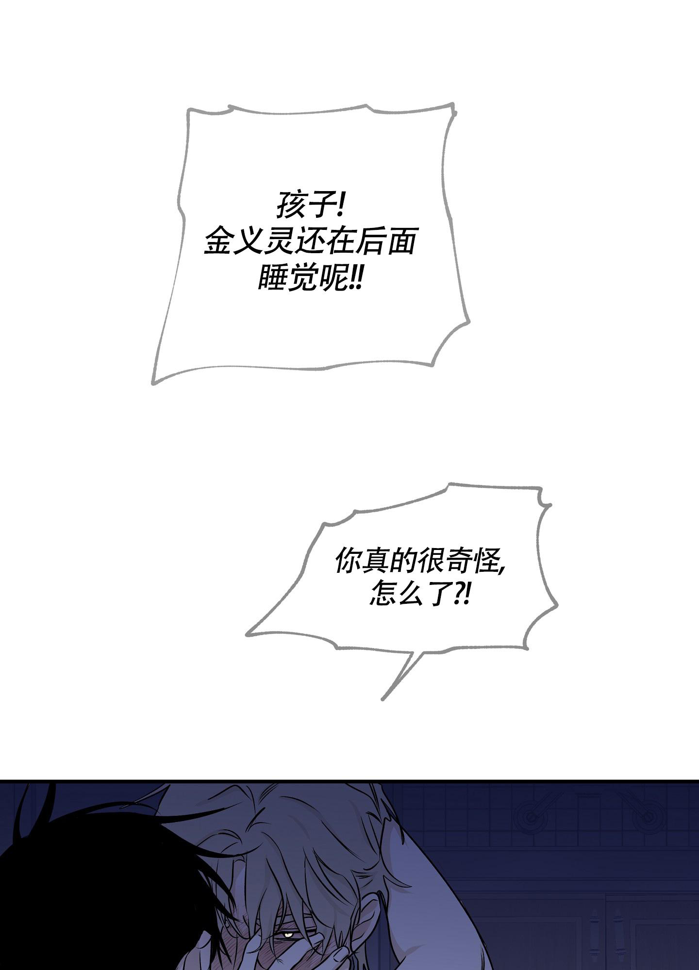 《等价交换》漫画最新章节第104话免费下拉式在线观看章节第【28】张图片