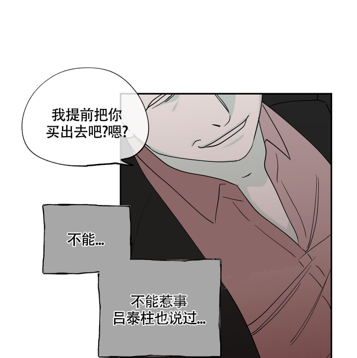 《等价交换》漫画最新章节第16话免费下拉式在线观看章节第【8】张图片