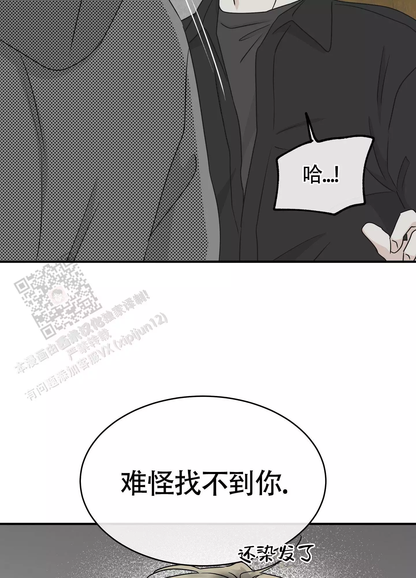 《等价交换》漫画最新章节第117话免费下拉式在线观看章节第【73】张图片