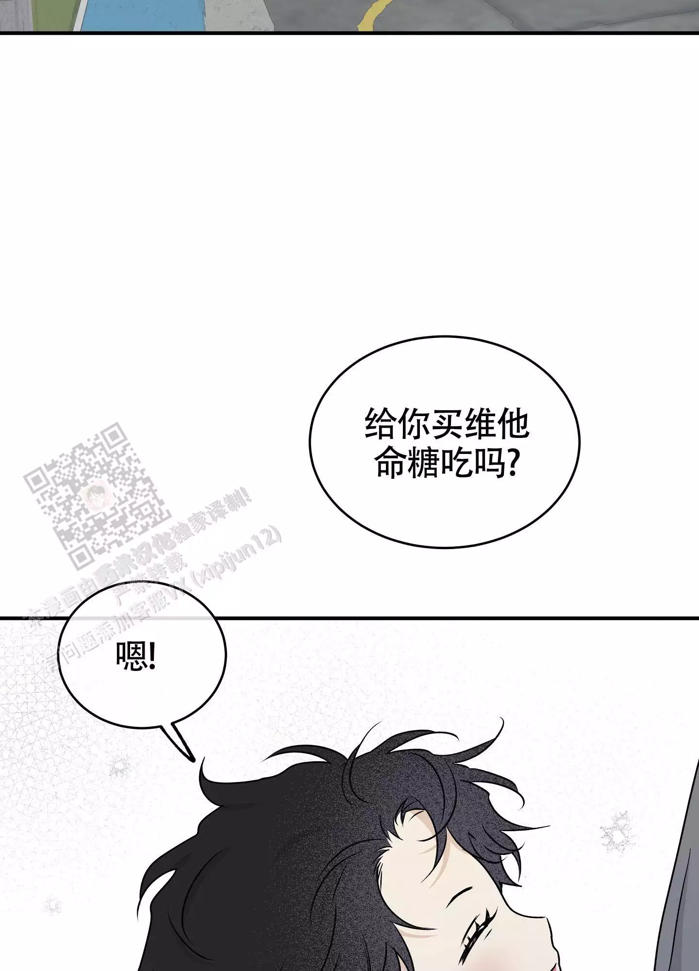 《等价交换》漫画最新章节第118话免费下拉式在线观看章节第【61】张图片