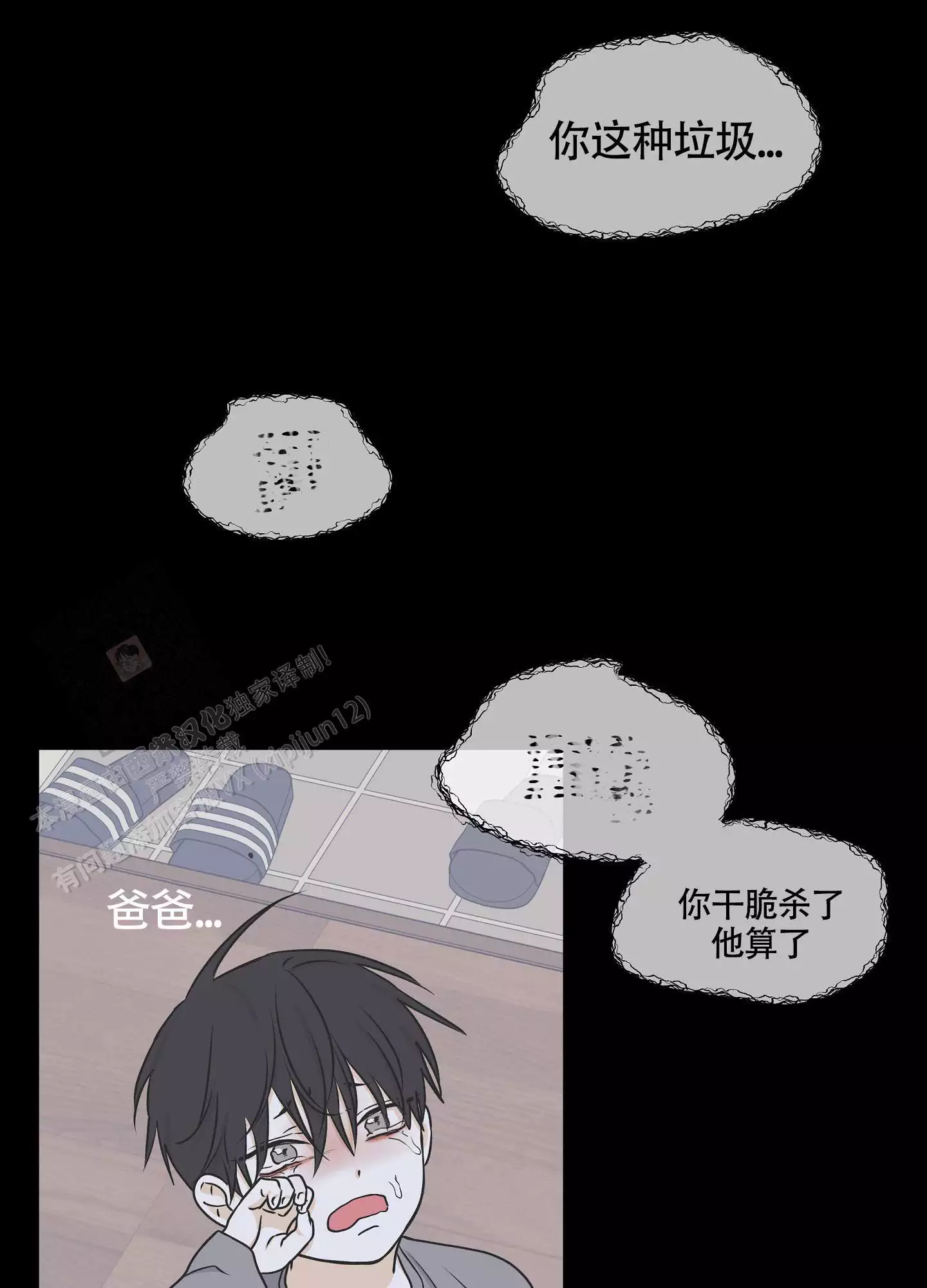 《等价交换》漫画最新章节第117话免费下拉式在线观看章节第【35】张图片